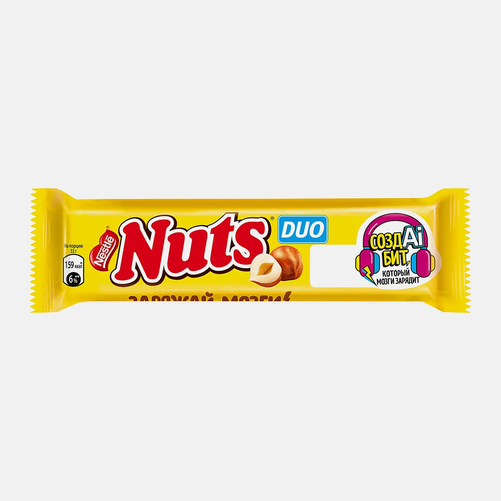Конфета Мегабайт Цельный фундук Nuts 66г Конфета Мегабайт Цельный фундук Nuts 66г