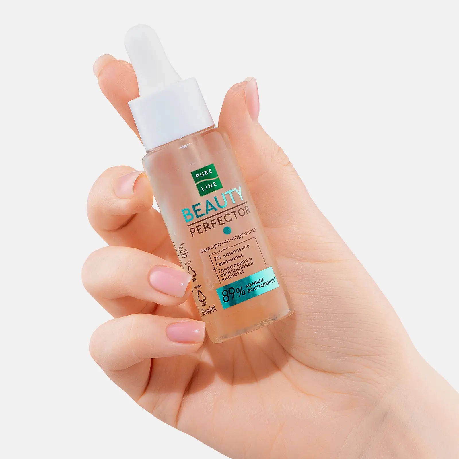 Сыворотка-корректор для лица Pure Line 30мл