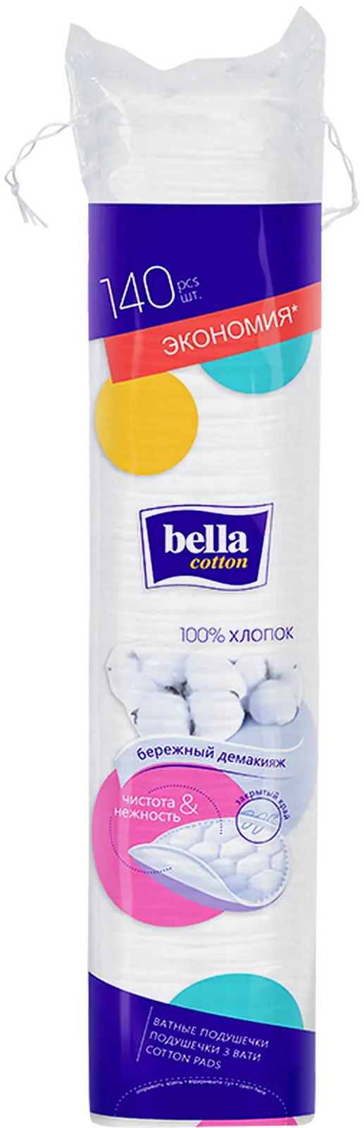 Ватные диски Bella Cotton 140шт