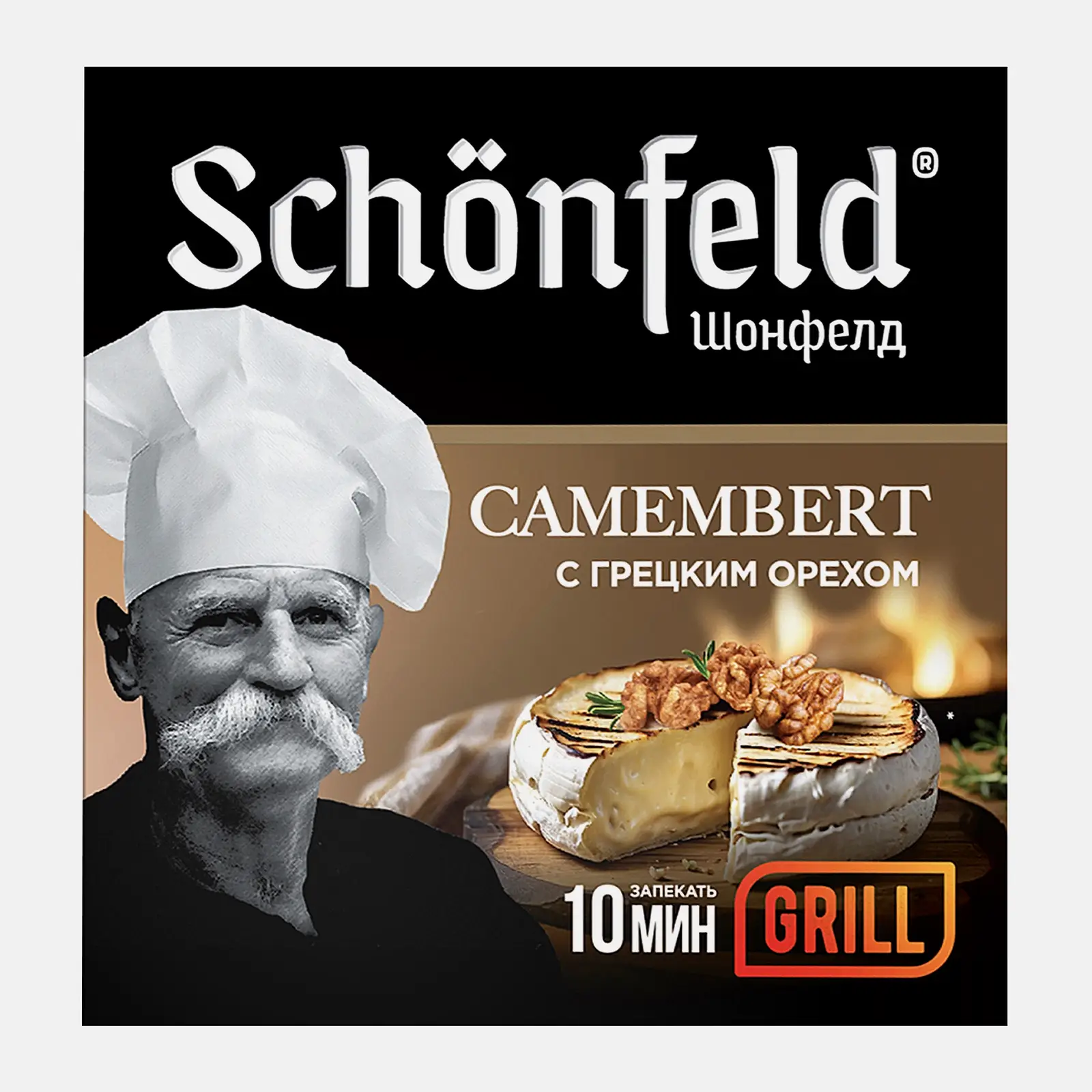 Сыр Schonfeld с белой плесенью с грецким орехом 45% 125г