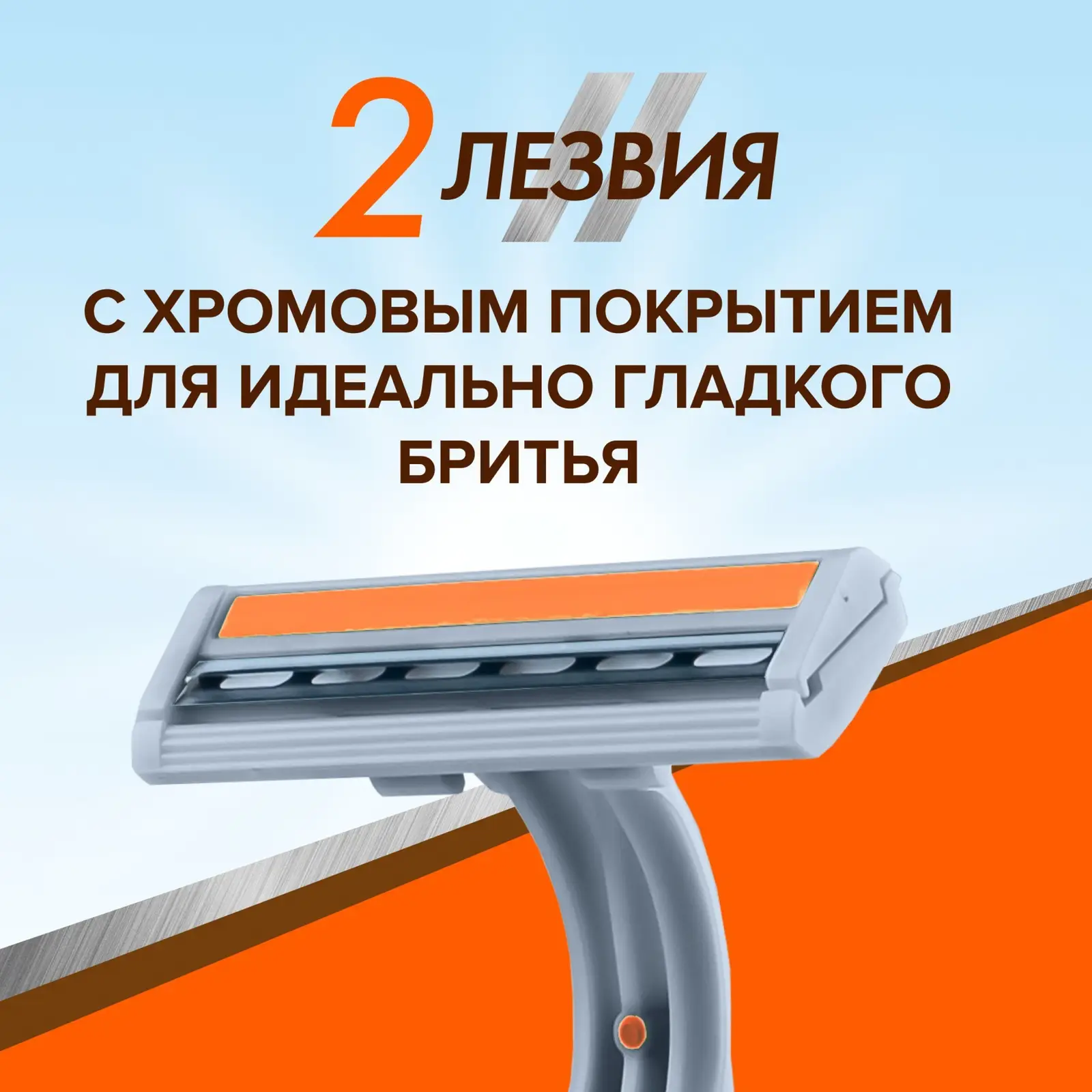Бритва Zollider Force 2 pro одноразовая 2 лезвия 4 + 1шт