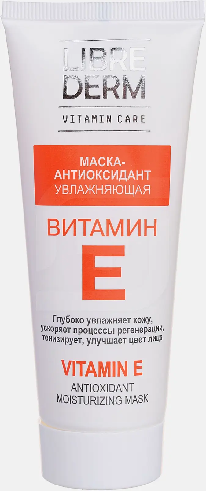Увлажняющая маска-антиоксидант для лица Витамин E Librederm 75мл - фото 3