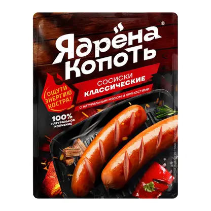 Изображение товара Сосиски Ядрена копоть Классические 420г с мясом цыплят и свининой