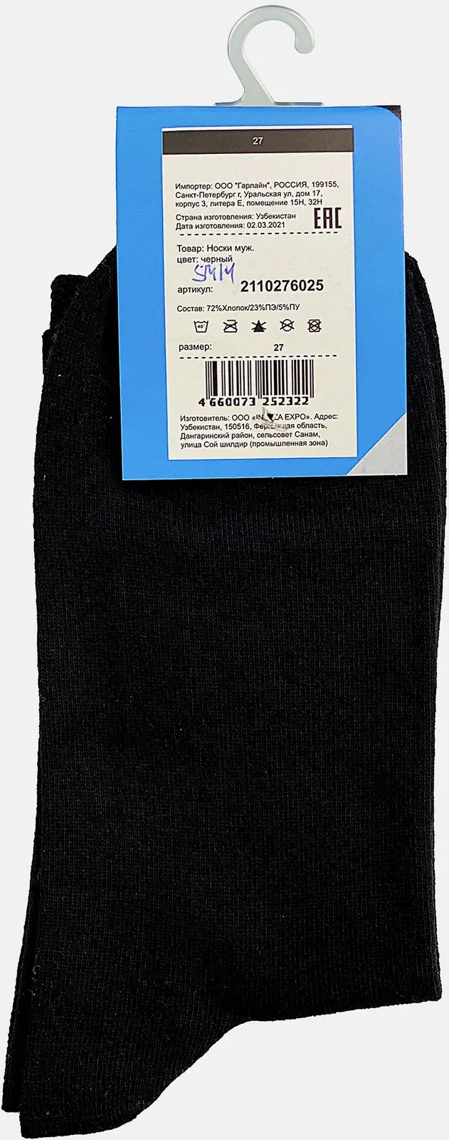 Носки мужские Uno черные р.27 (41-43)
