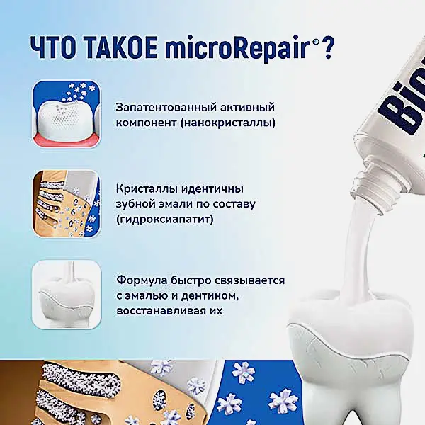 Детская зубная паста со вкусом клубники от 0-6 лет Biorepair Kids 50мл - фото 5