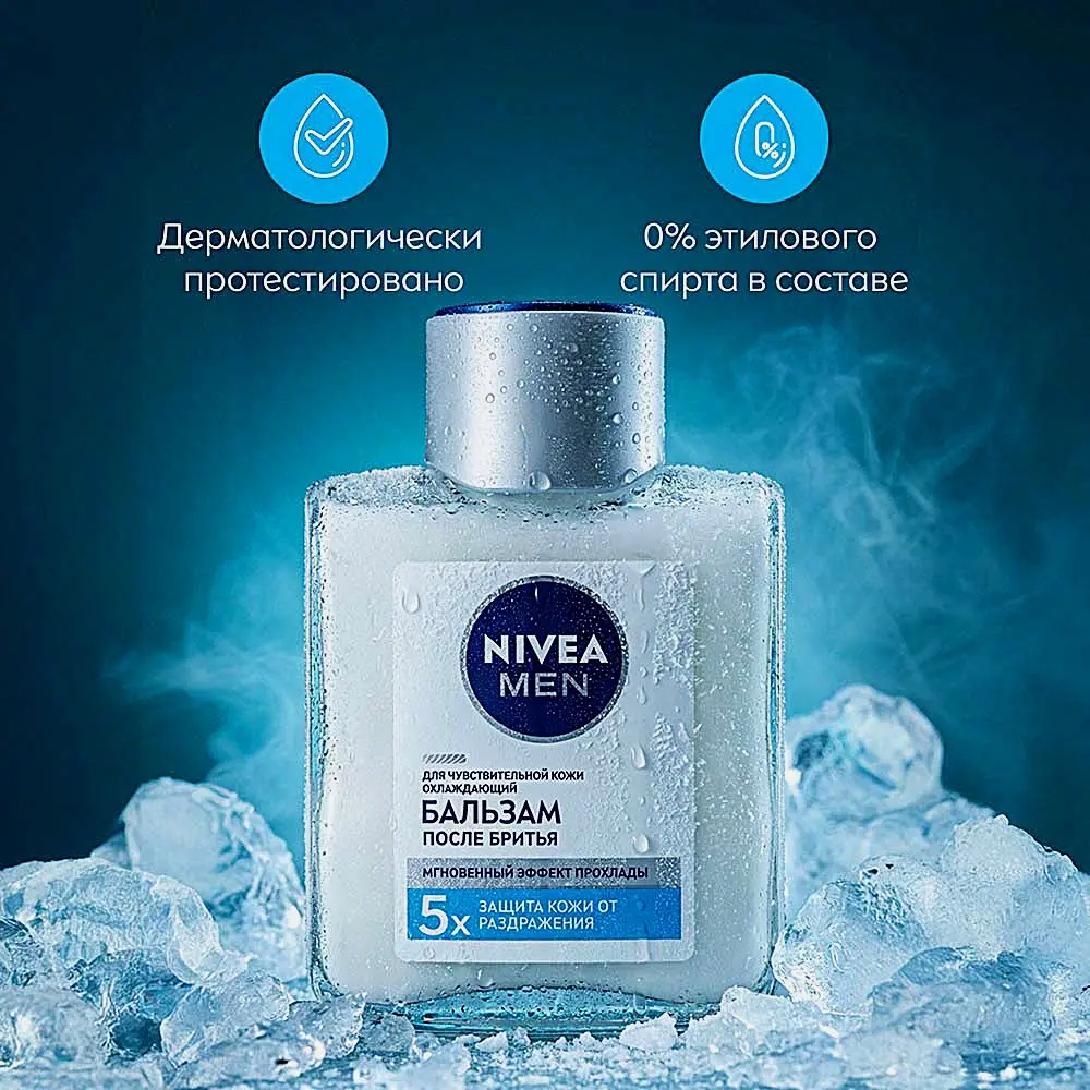 Охлаждающий бальзам после бритья NIVEA Men 100мл - фото 4