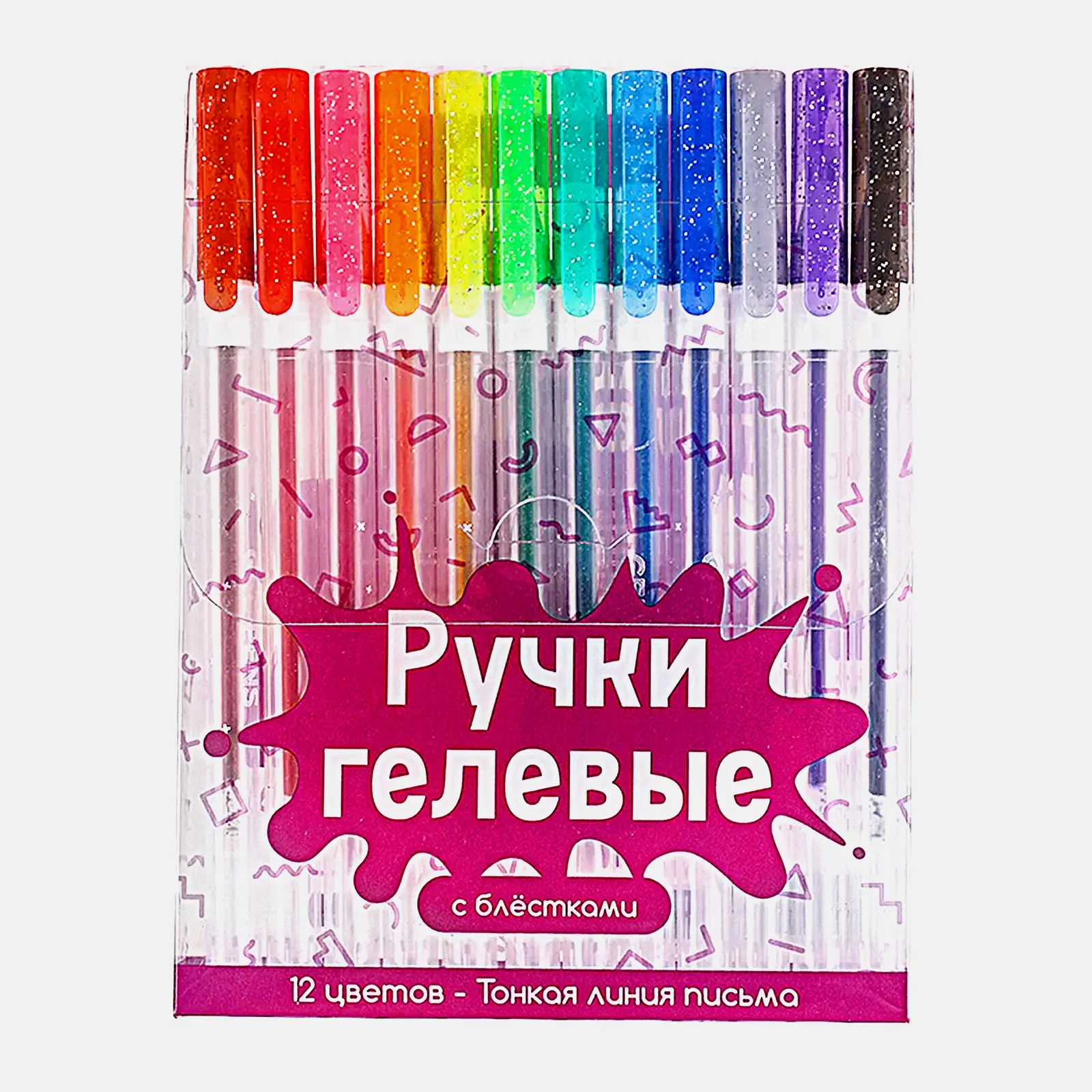 Набор гелевых ручек 12 цветов