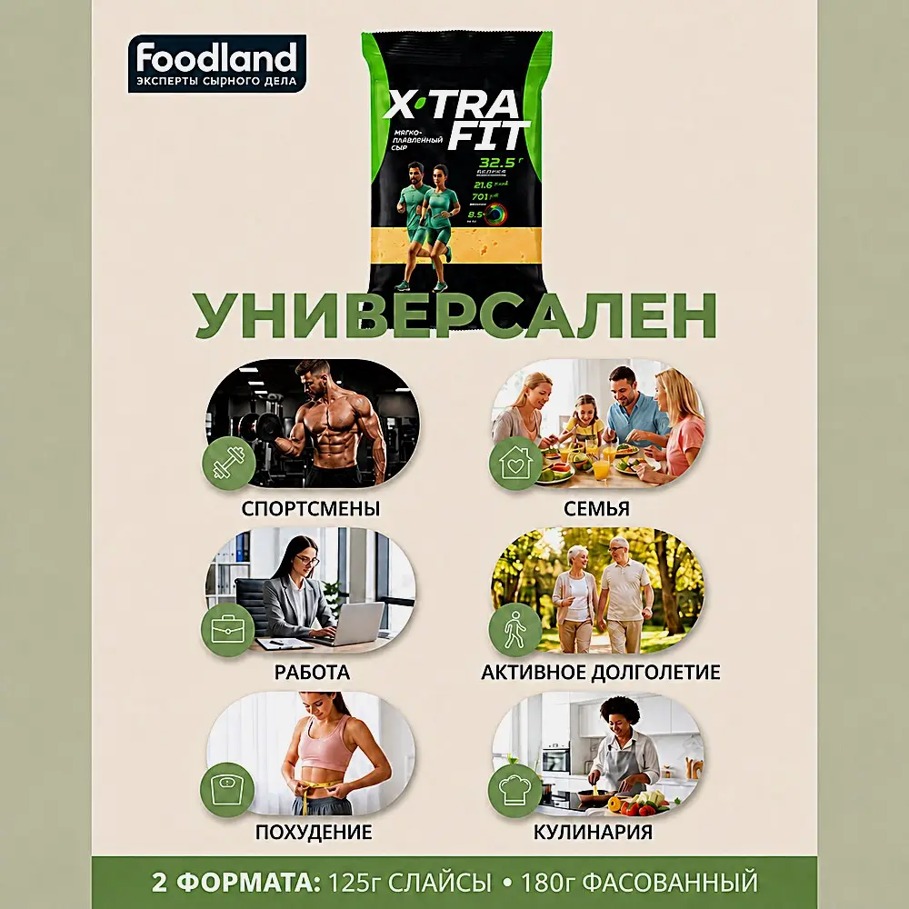 Сыр X-Tra Fit 20% 180г - фото 7