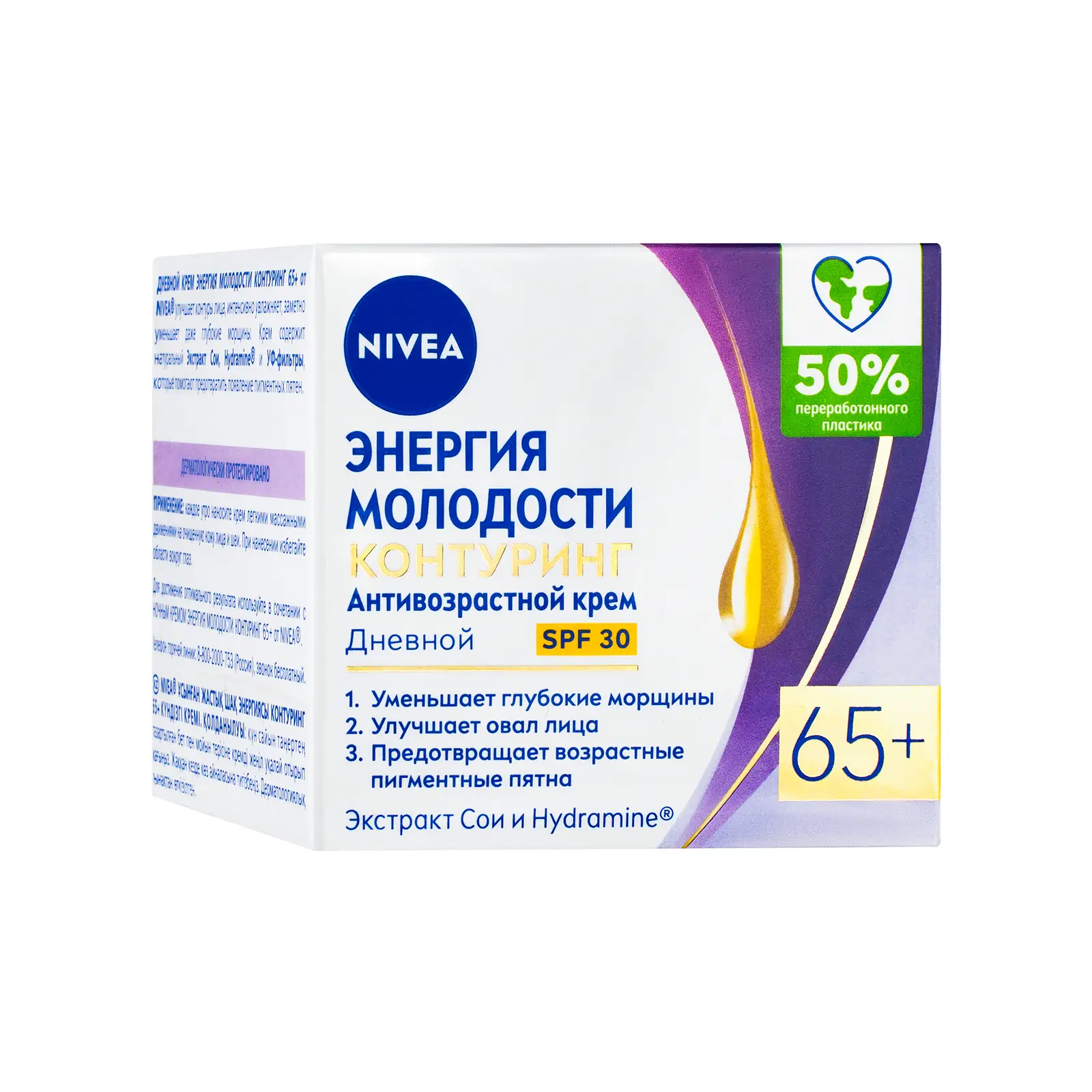 Крем для лица NIVEA Энергия молодости антивозрастной дневной 65+ 50мл