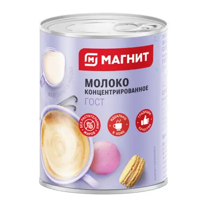 Изображение товара Молоко Магнит цельное концентрированное 300г