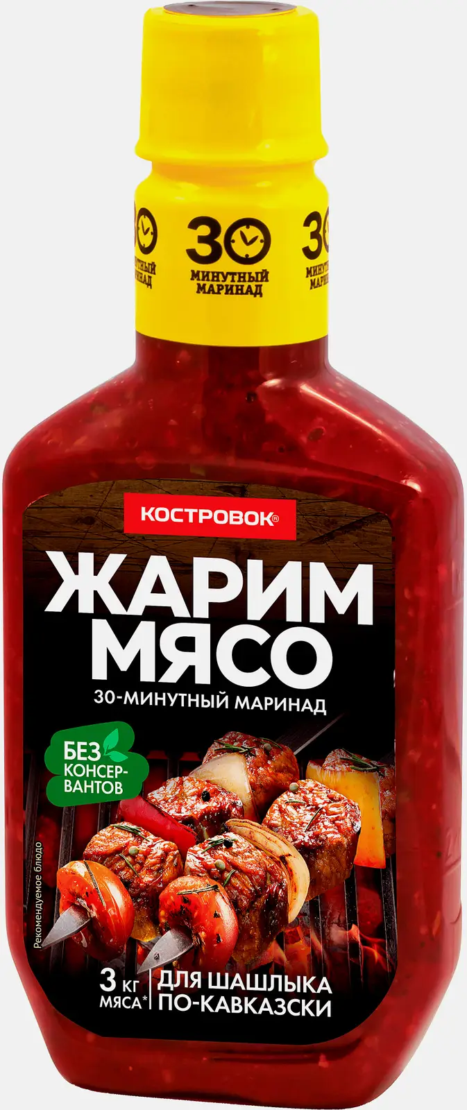 Маринад Костровок По-Кавказски для шашлыка 300г