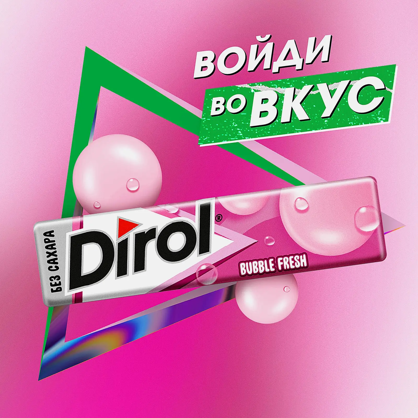 Жевательная резинка Dirol Мята и фрукты 13.6г - фото 3 Жевательная резинка Dirol Мята и фрукты 13.6г - фото 3