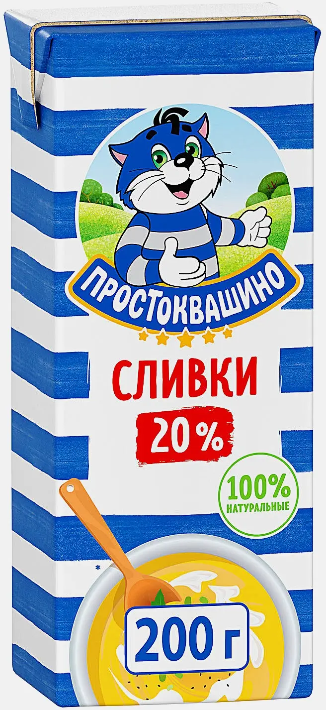 Изображение товара Сливки Простоквашино 20% ультрапастеризованные 200 г