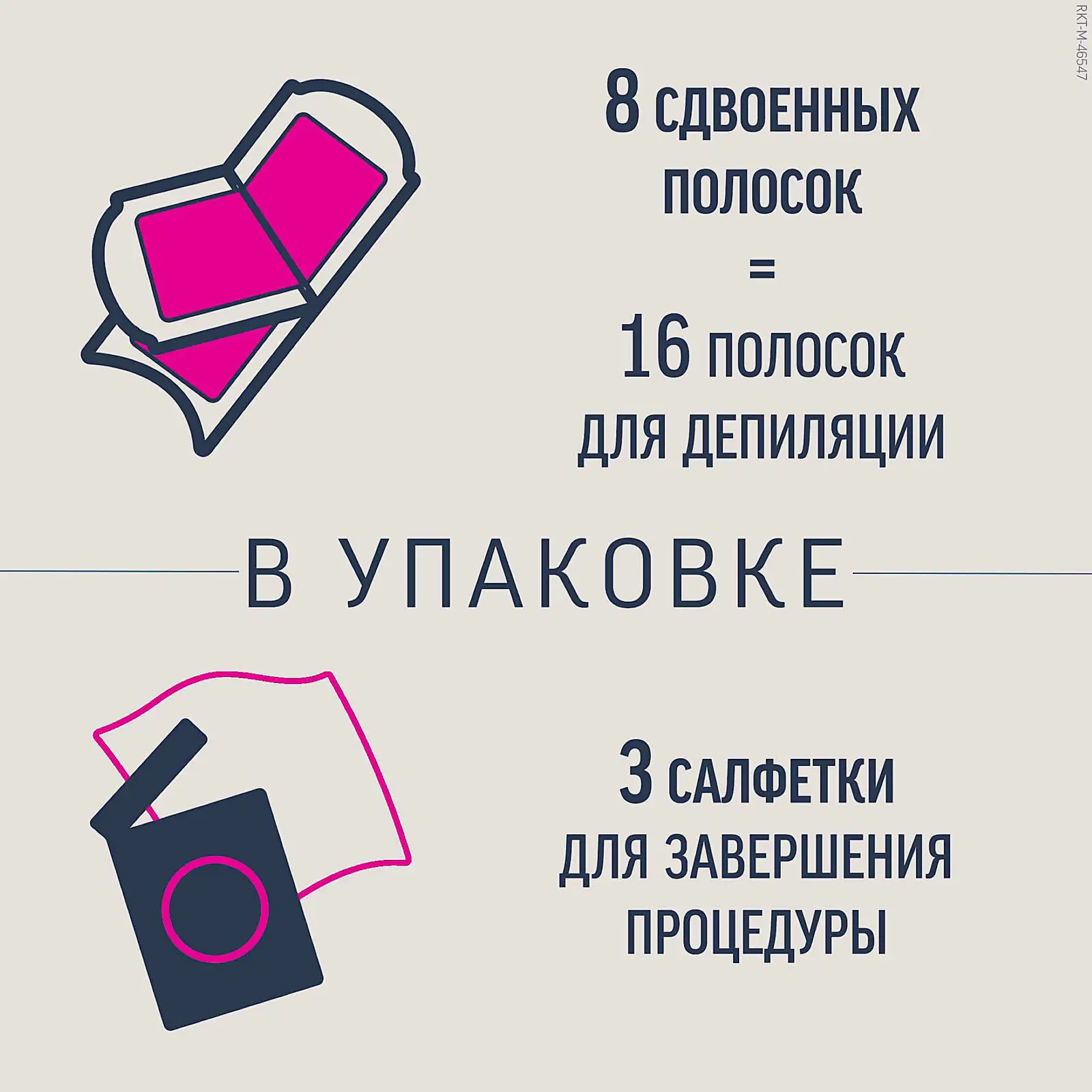 Восковые полоски Veet Expert для чувствительной кожи для зоны бикини и подмышек 16шт