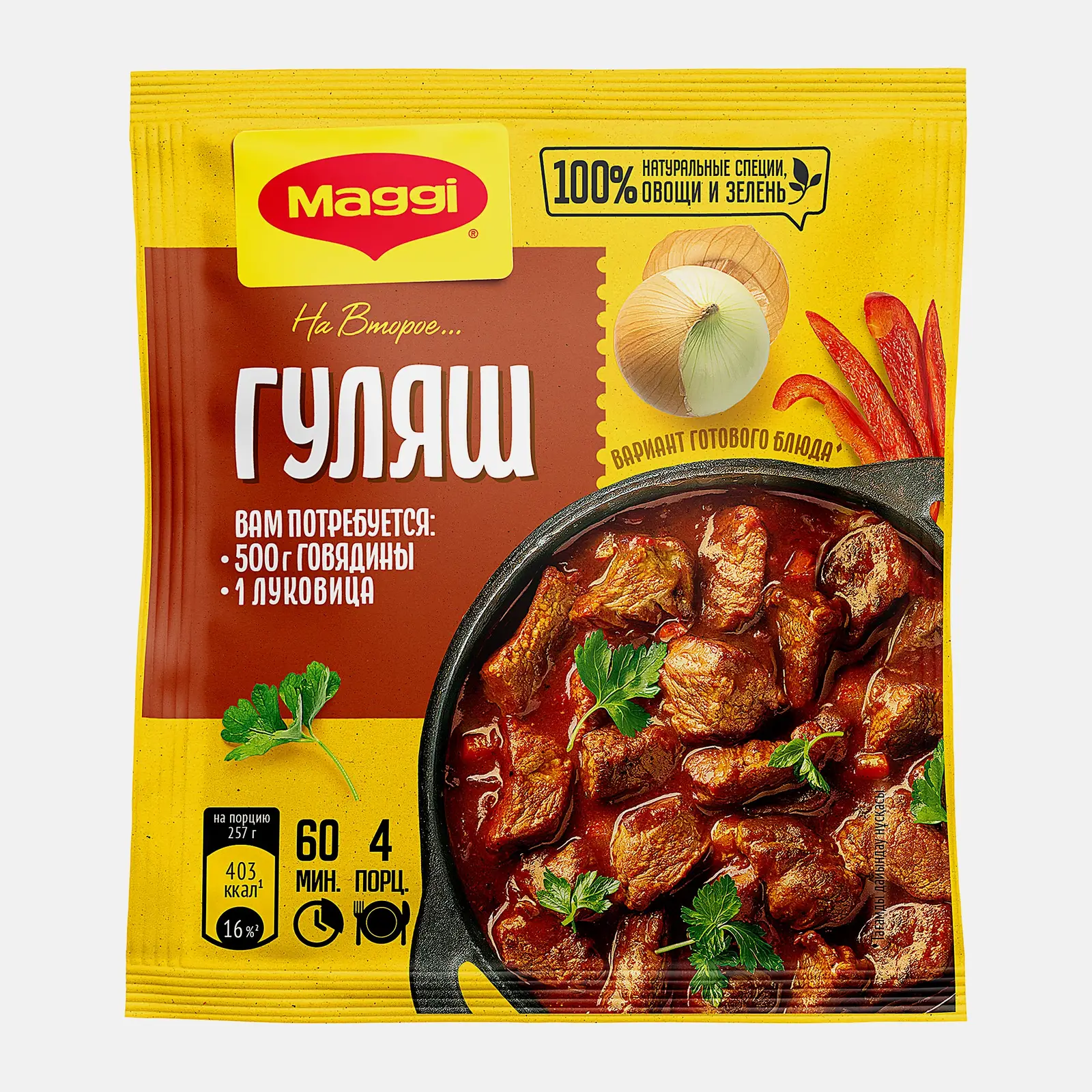 Смесь сухая для гуляша Maggi На Второе 37г Смесь сухая для гуляша Maggi На Второе 37г