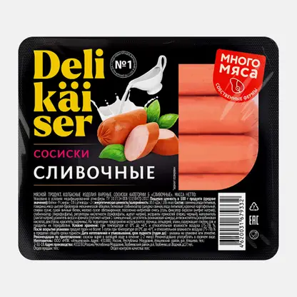 Сосиски Сливочные Delikaiser 320г