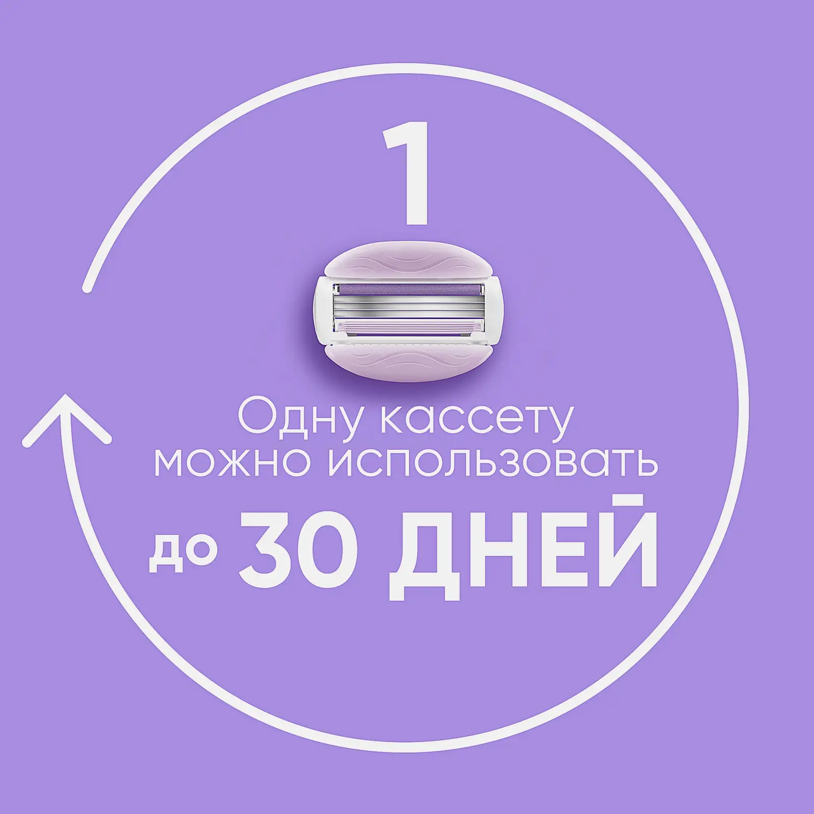 Бритва Gillette Venus Breeze с 2 кассетами