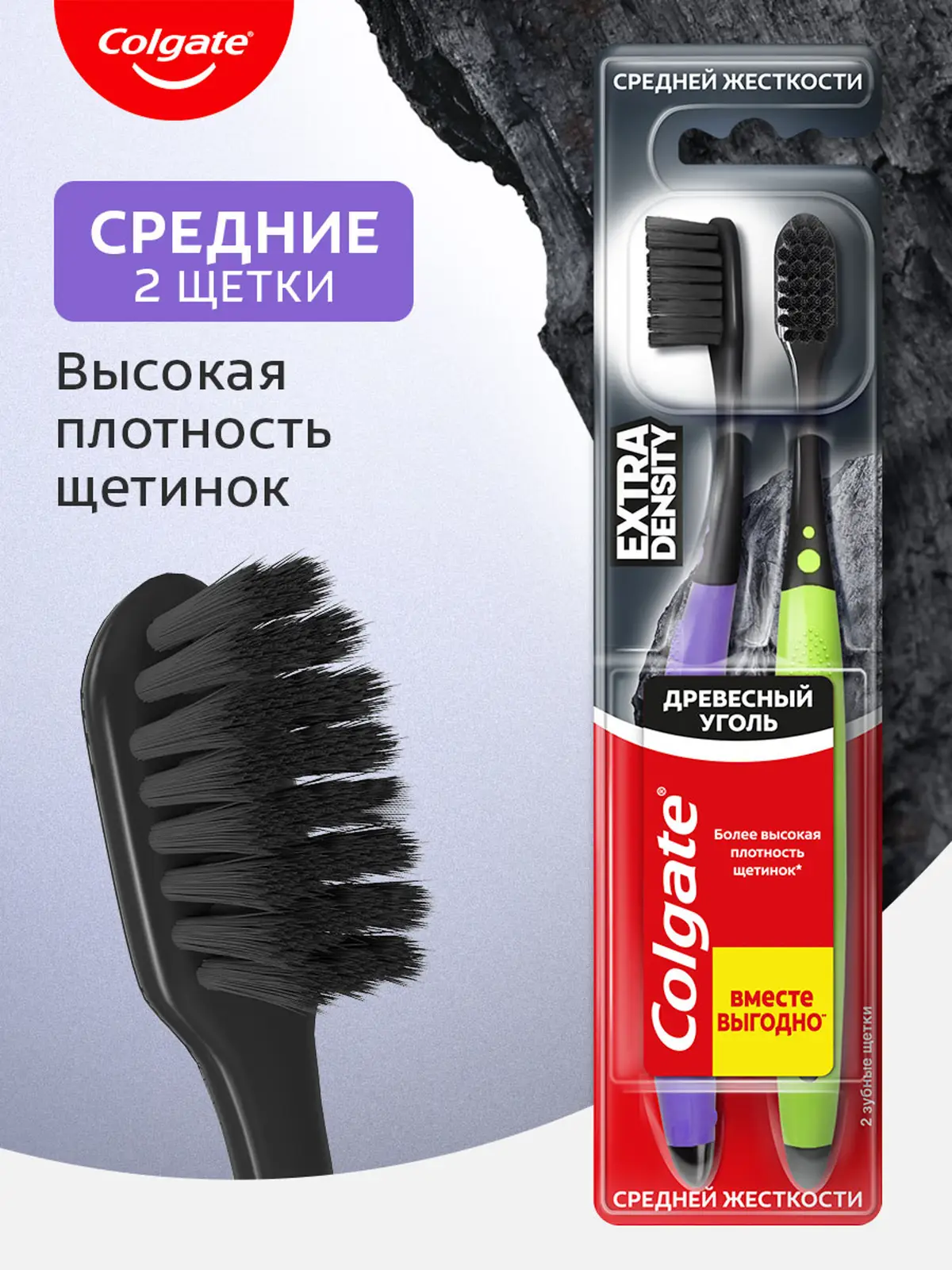 Зубная щетка Colgate Extra Density средняя 2шт