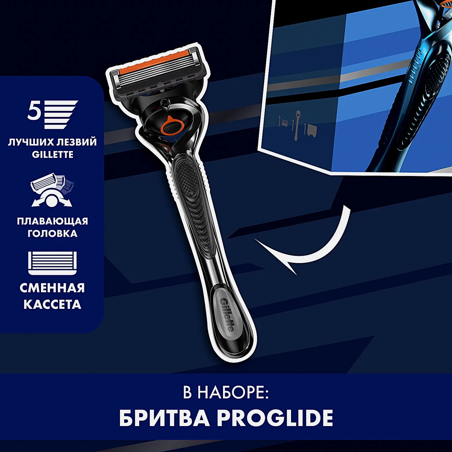Подарочный набор для бритья Gillette Станок Fusion5 ProGlide со сменной кассетой + Чехол - фото 3