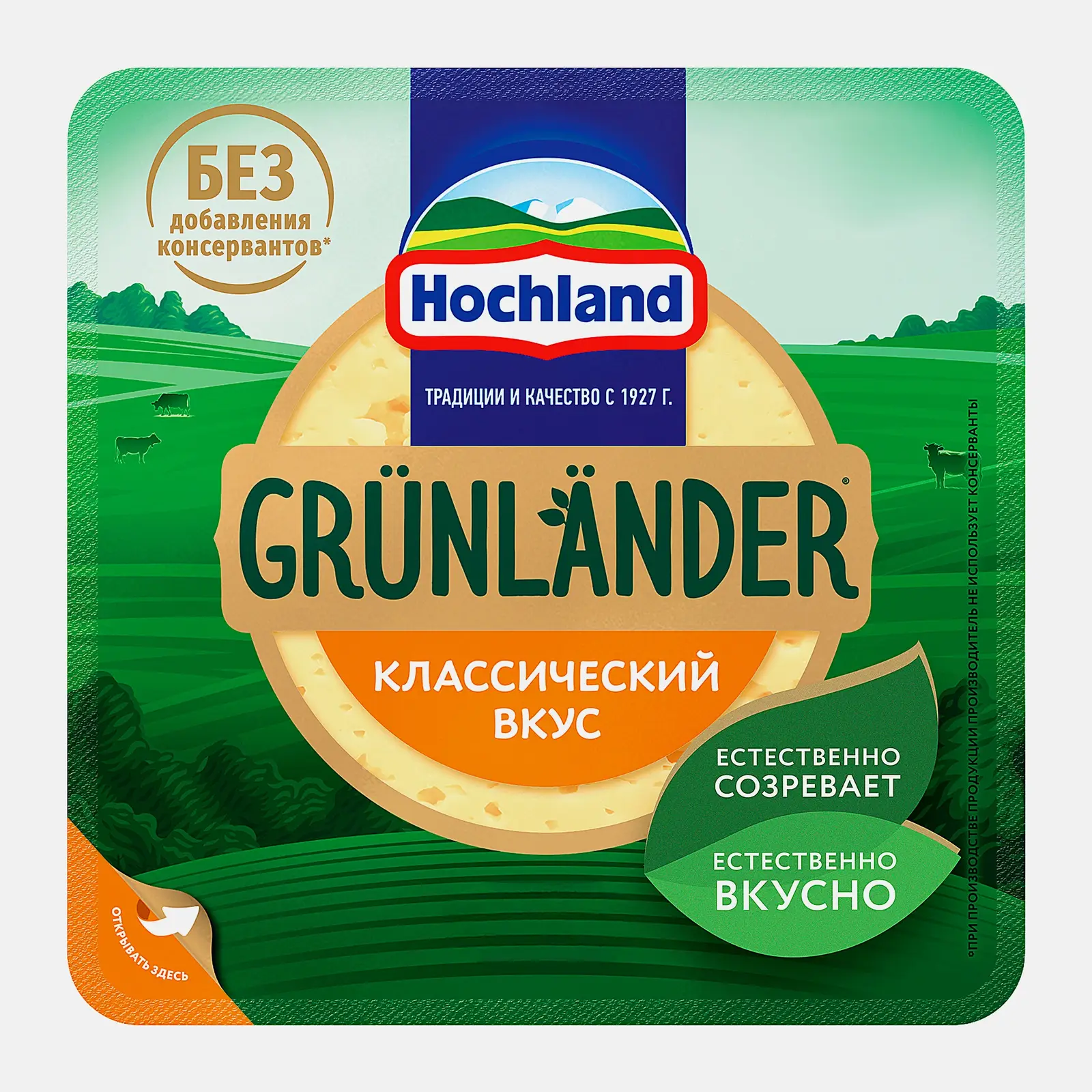 Изображение товара Сыр полутвердый Grunlander Hochland 50% кусок 400г