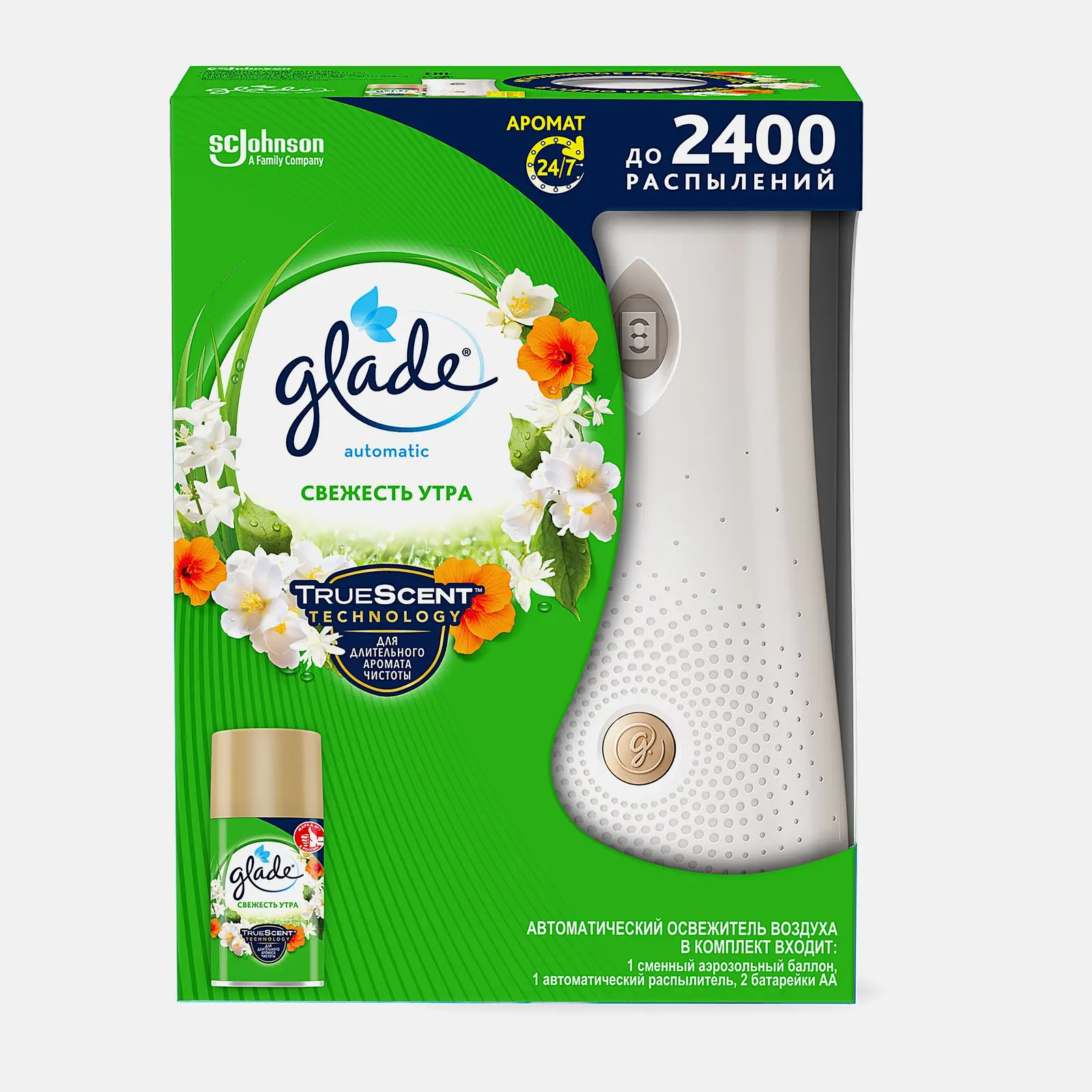 Автоматический освежитель воздуха Glade Automatic со сменным баллоном Свежесть утра 269мл