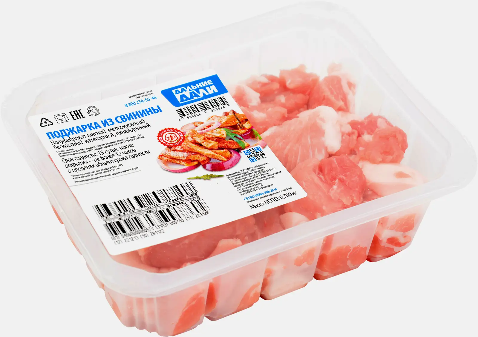 Изображение товара Поджарка из свинины Агро-Белогорье 700г - качественный полуфабрикат для домашней кухни