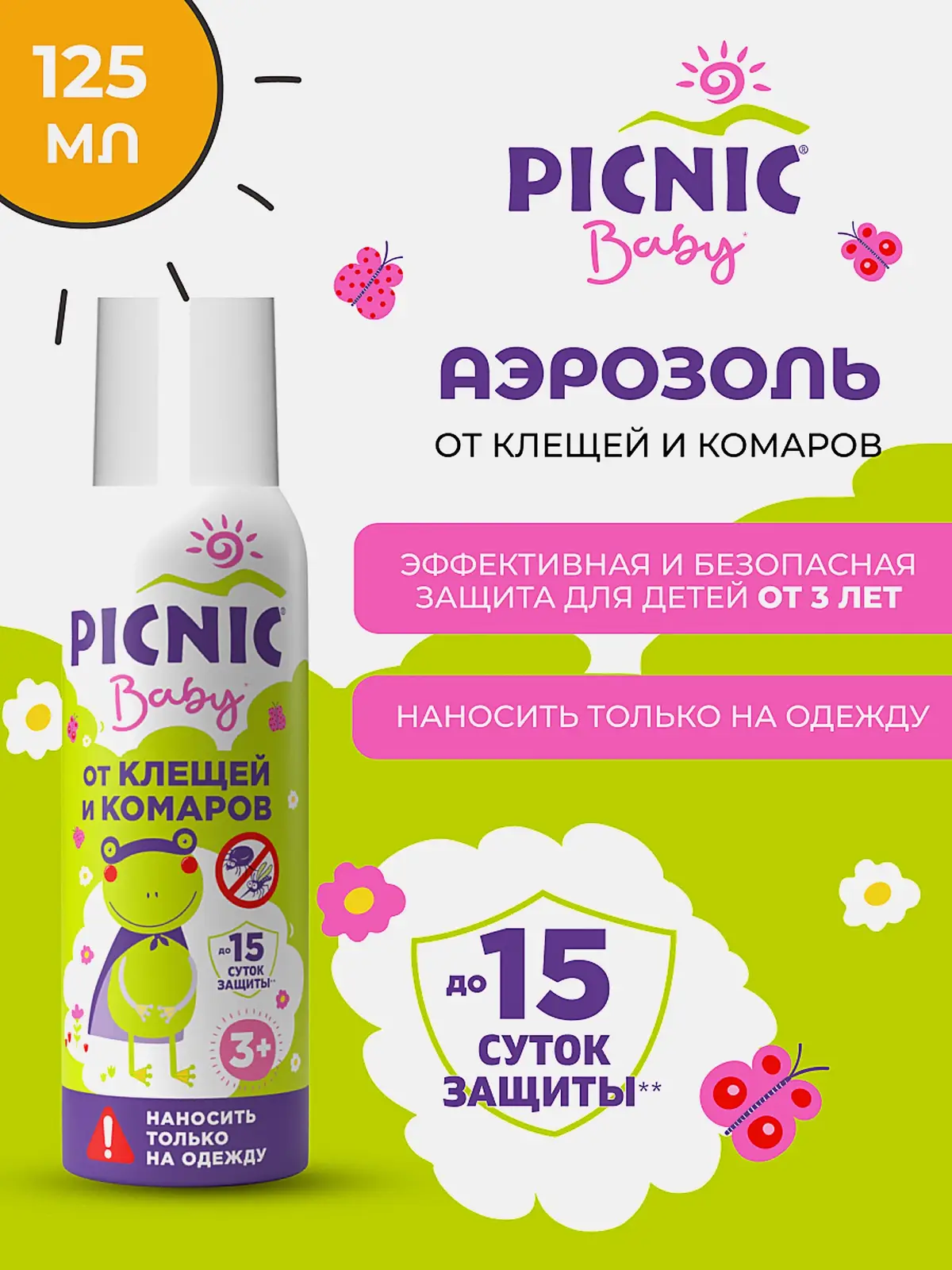 Детское средство от комаров и клещей от 3 лет спрей Picnic Baby 125мл
