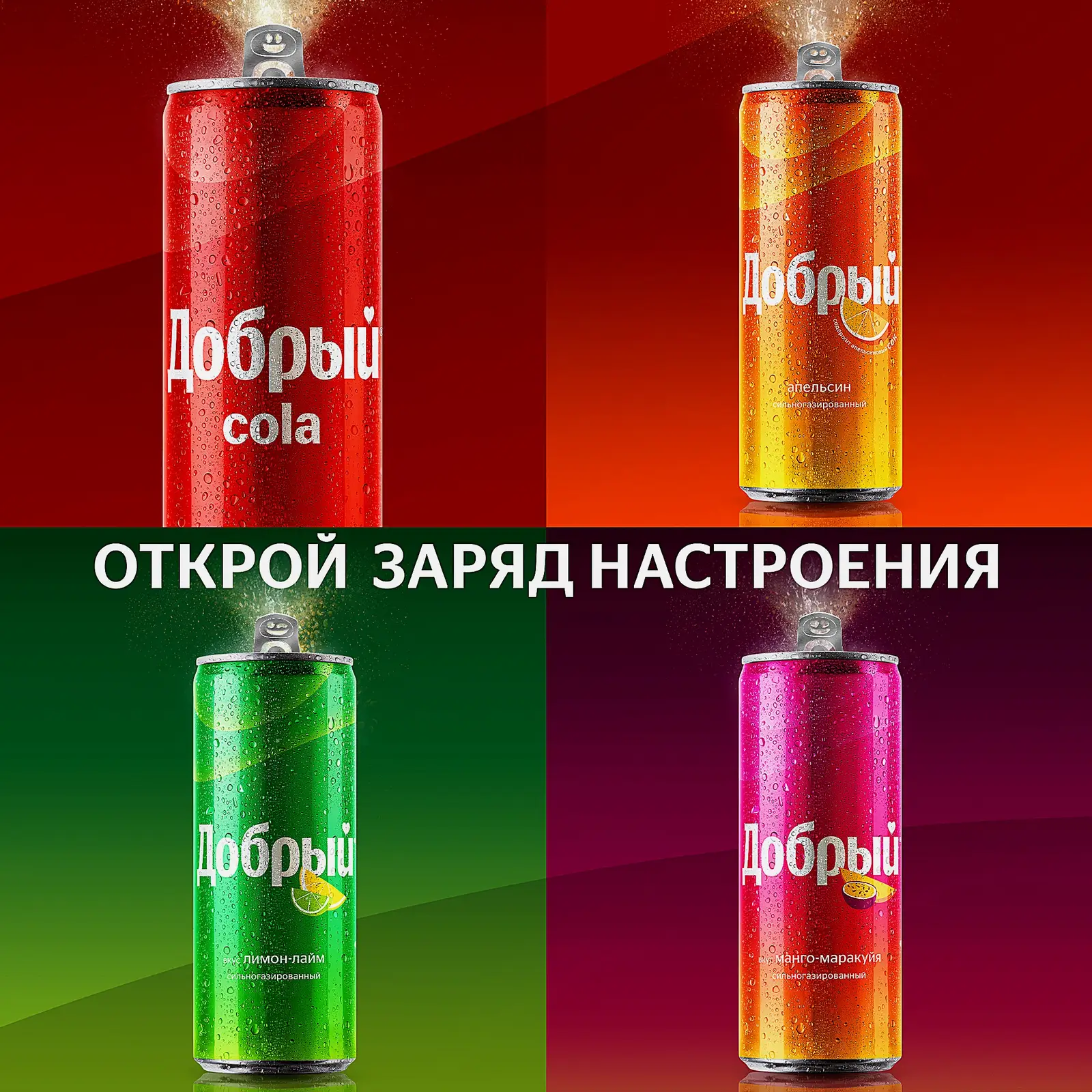 Напиток Добрый Cola 330мл - фото 3 Напиток Добрый Cola 330мл - фото 3