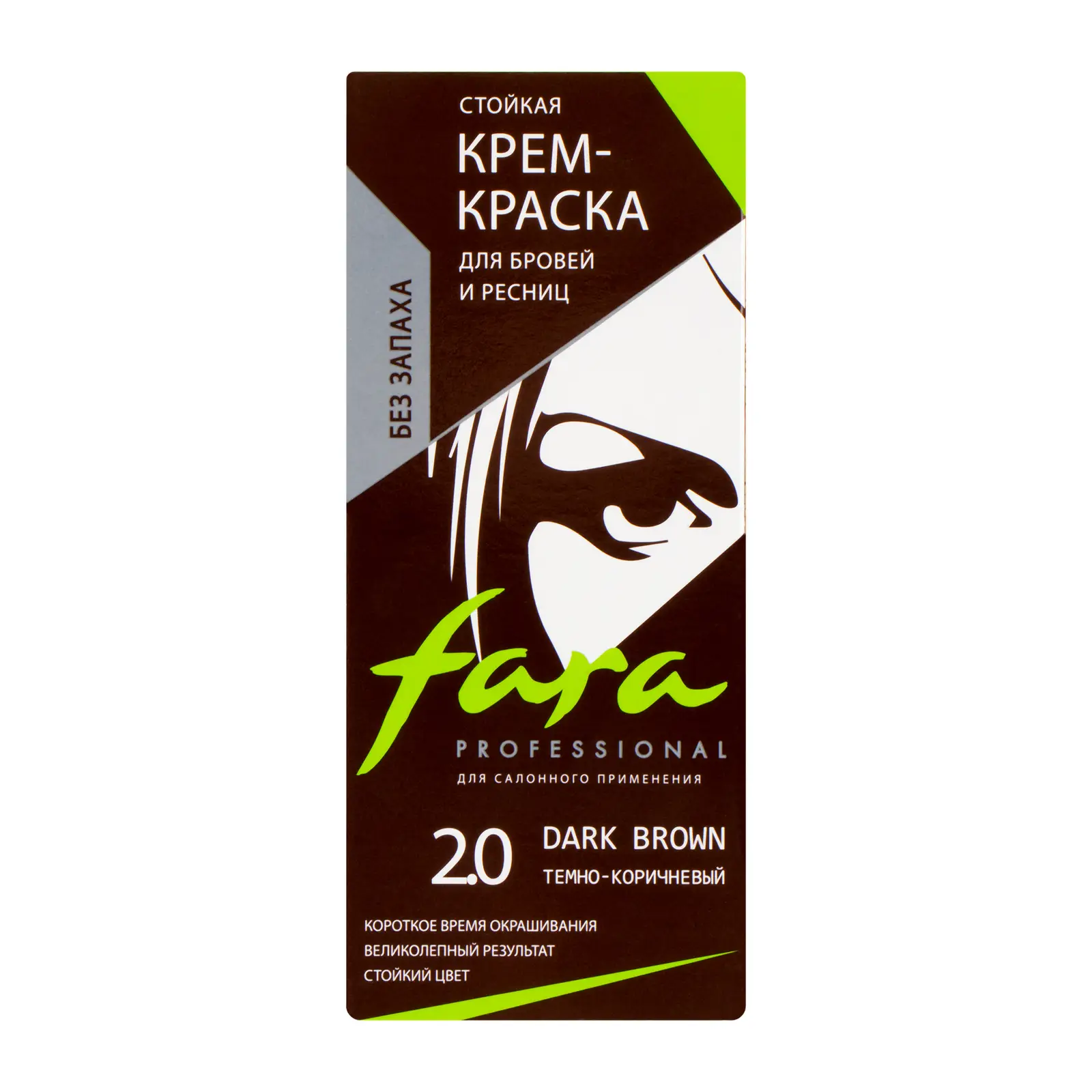 Крем-краска для бровей и ресниц Fara Professional тон 2.0 темно-коричный 50г