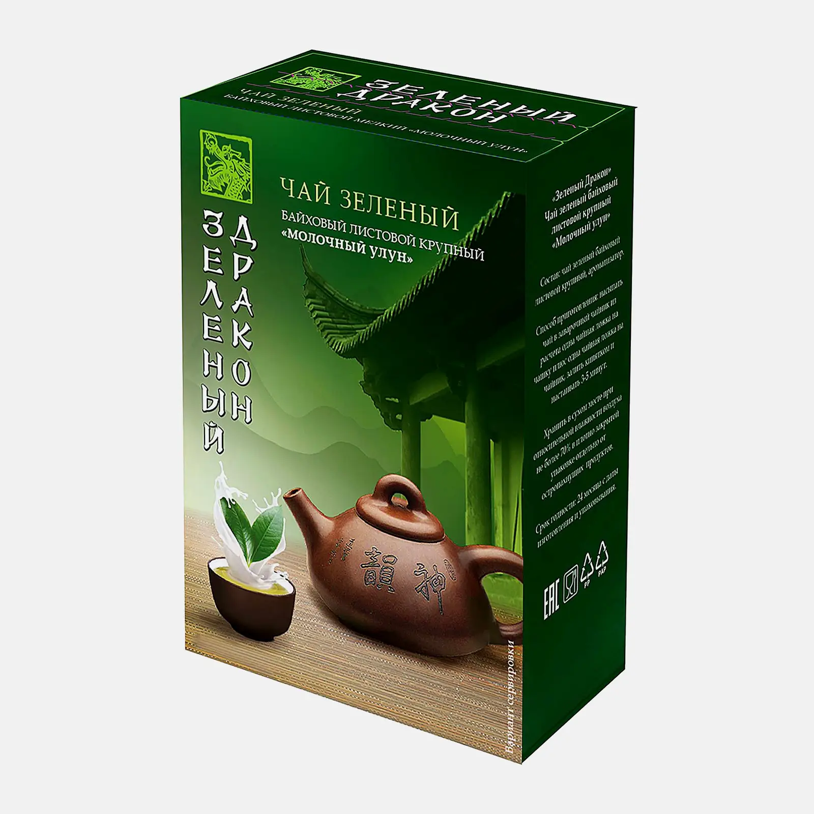 Изображение товара Чай зеленый Зеленый Дракон крупнолистовой молочный улун 100г