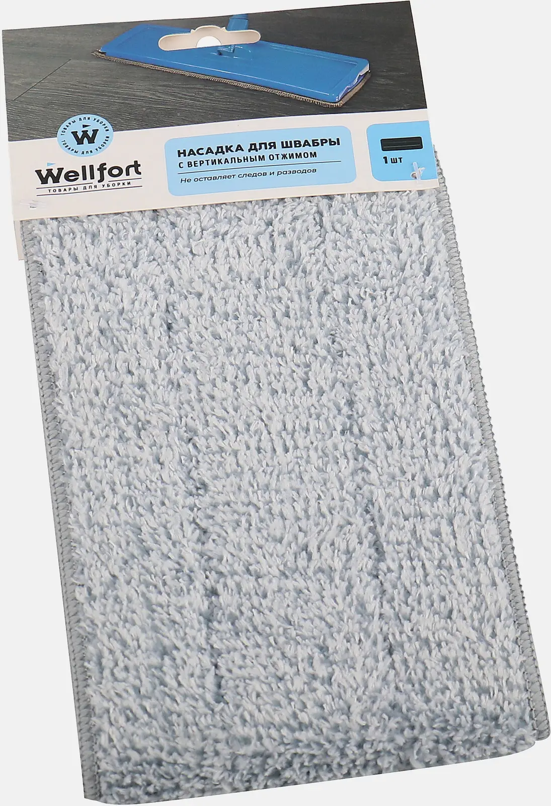 Насадка для швабры с вертикальным отжимом Wellfort