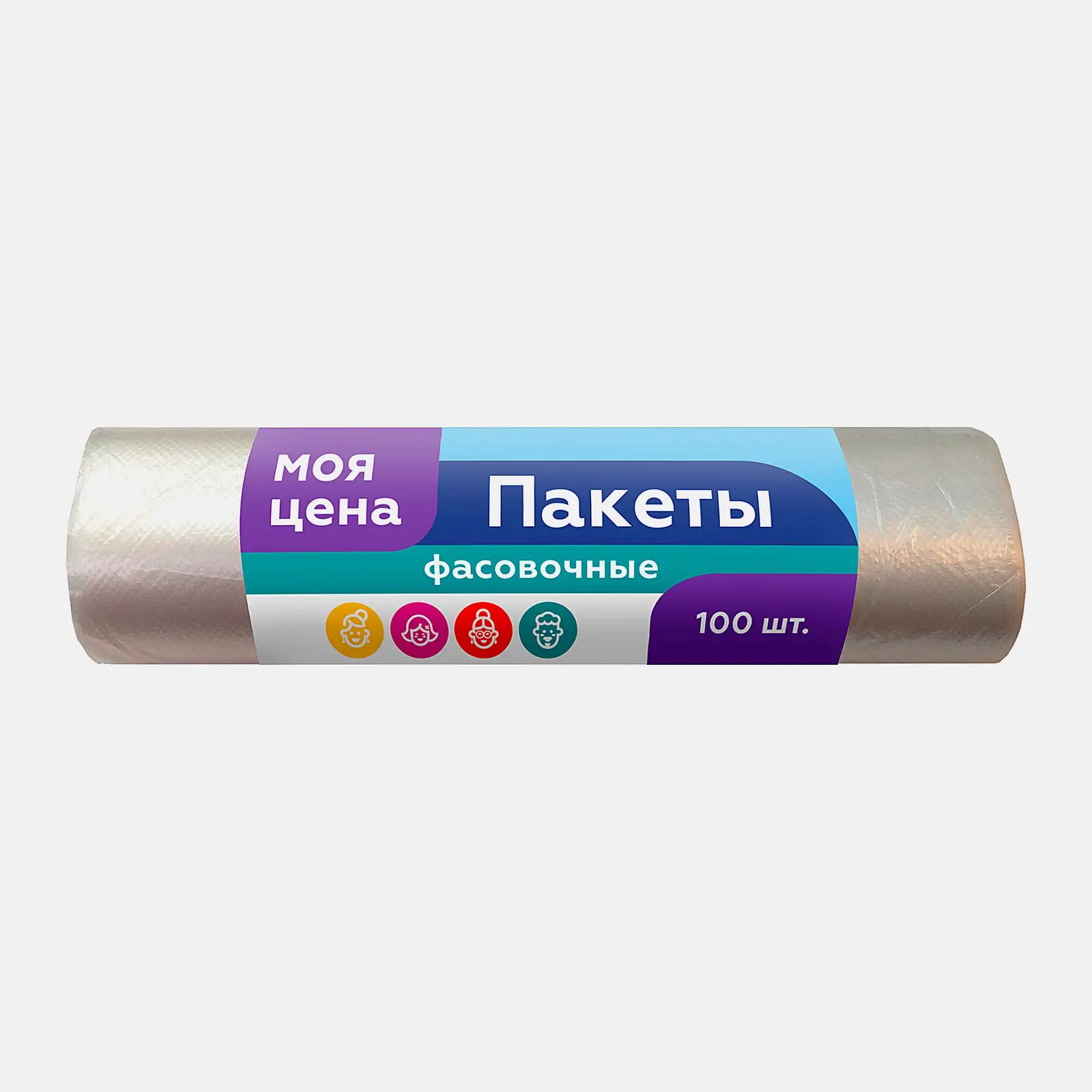 Пакеты Моя цена фасовочные 17*28.5см 100шт