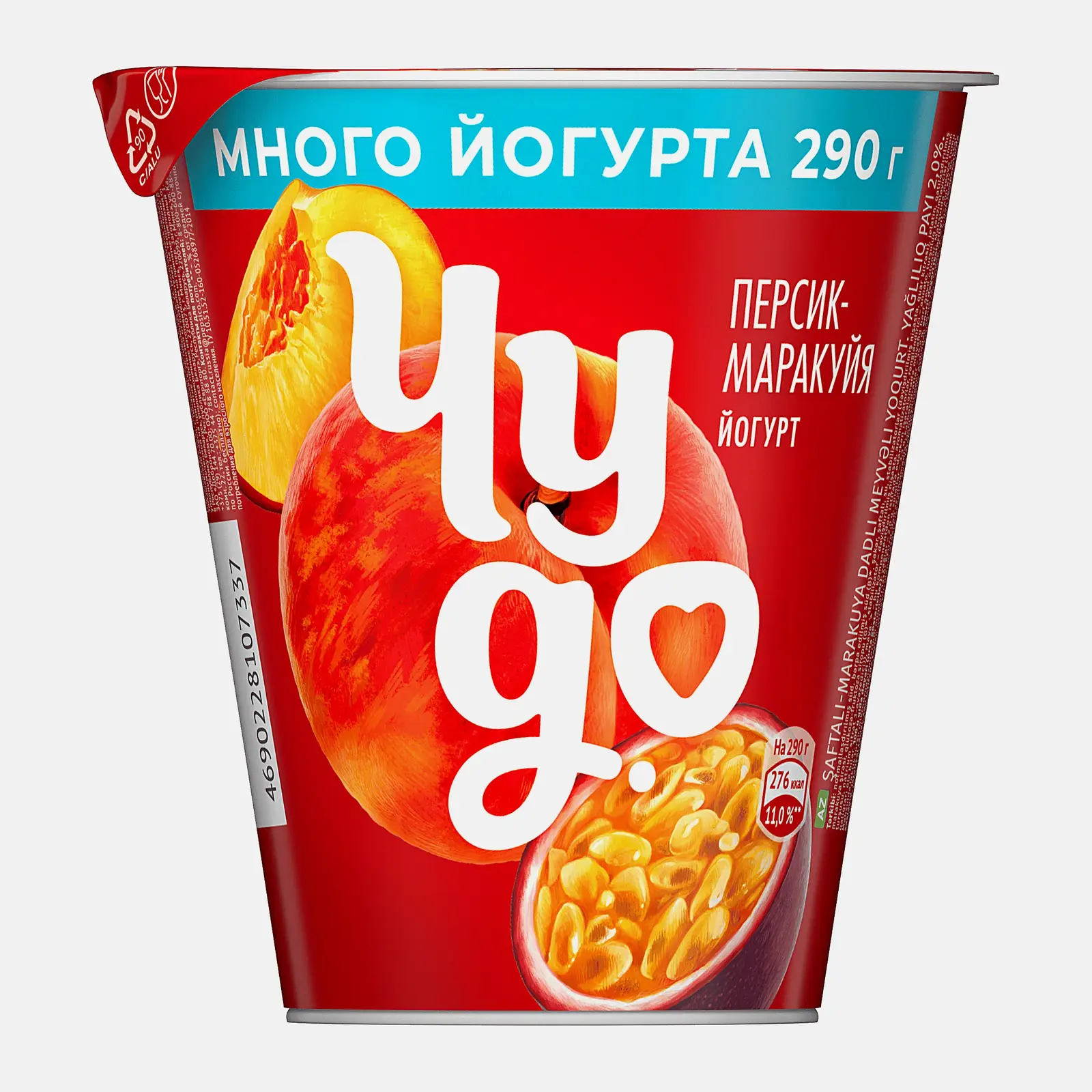 Йогурт вязкий живой Чудо Персик-Маракуйя 2.5% 290г