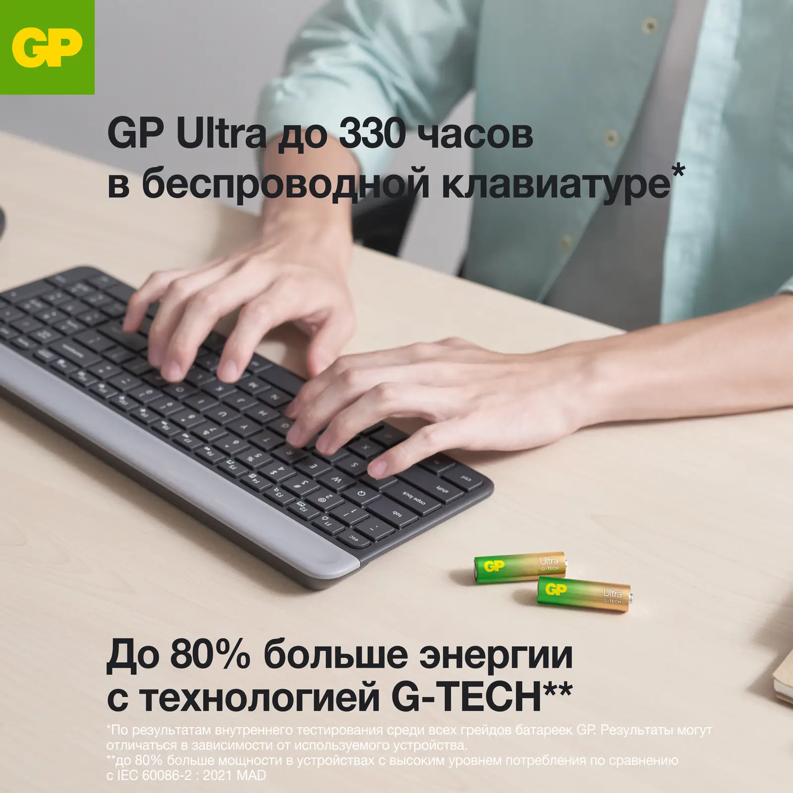Батарейки GP Ultra алкалиновые AА 2шт
