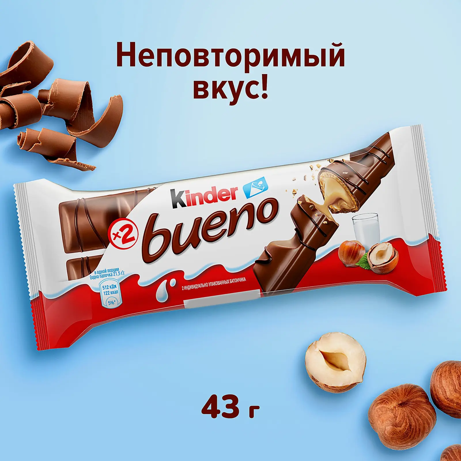 Вафли Bueno с молочным шоколадом и молочно-ореховой начинкой Kinder 43г