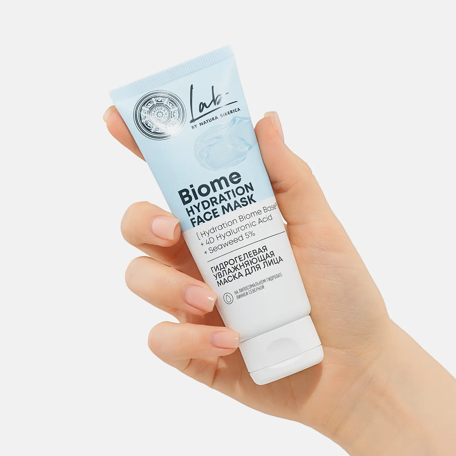 Увлажняющая маска для лица гидрогелевая Natura Siberica Biome Hydration 75мл - фото 2