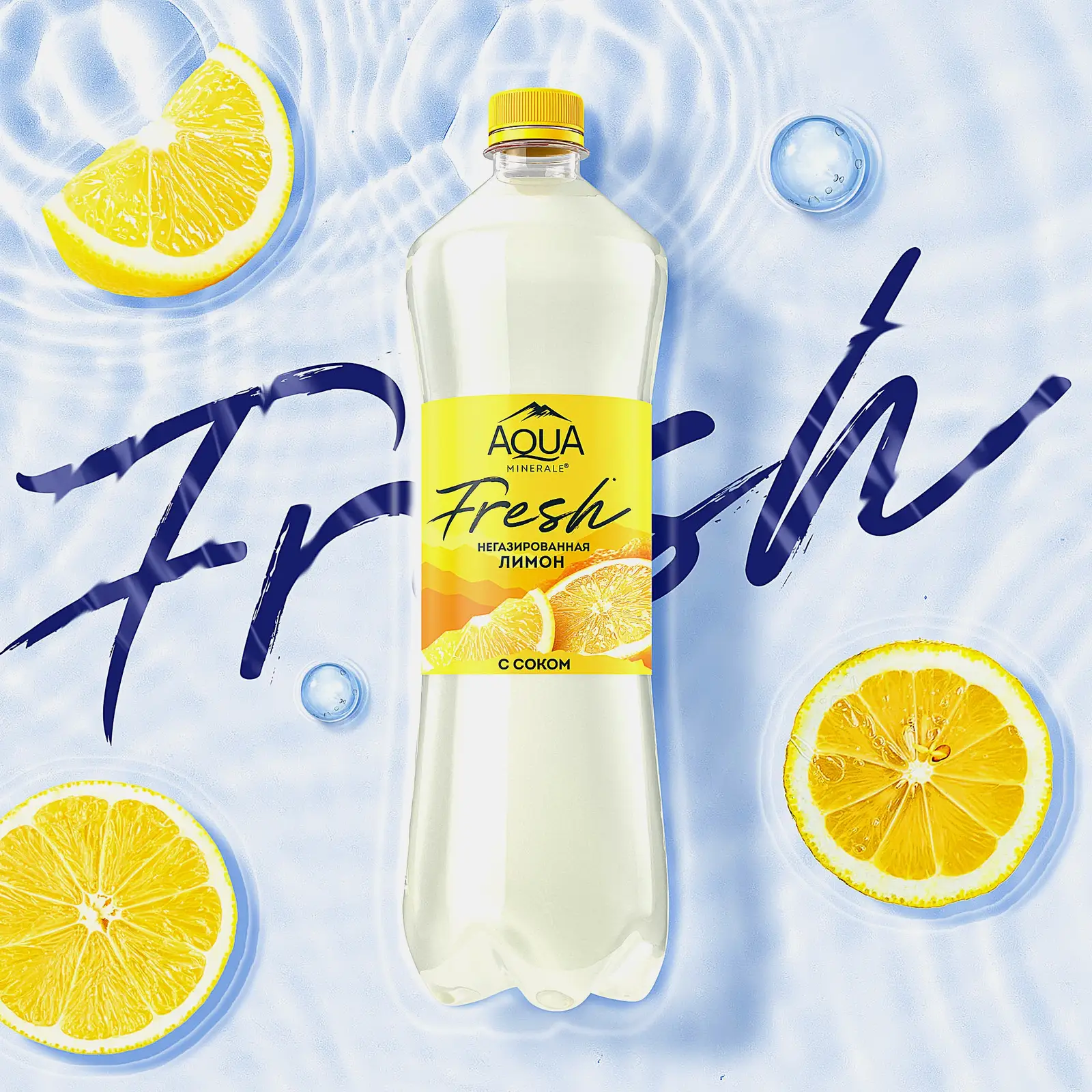 Газированный напиток Лимон Aqua Minerale Fresh 1л