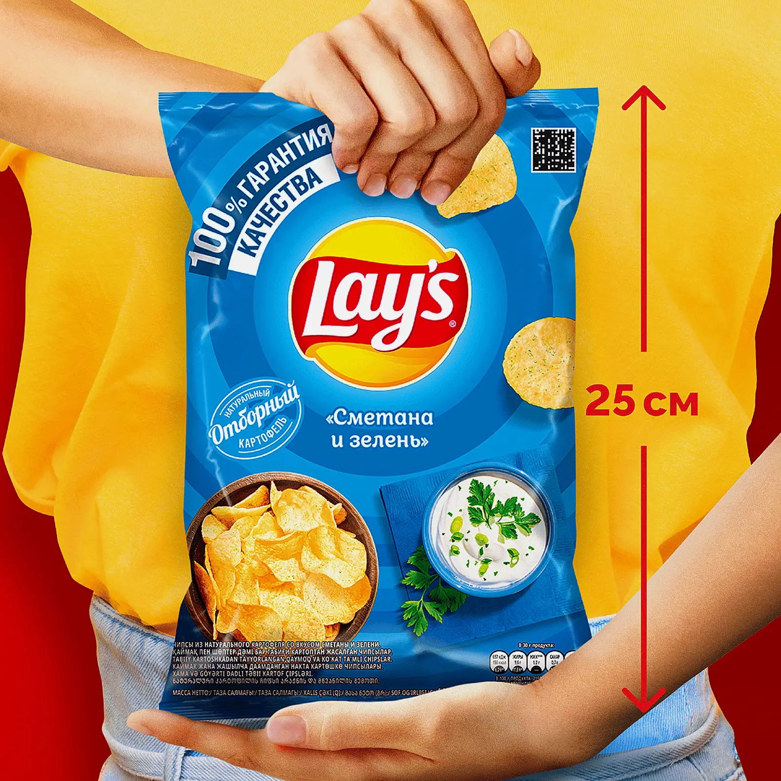 Чипсы Lays Сметана и зелень 70г - фото 4 Чипсы Lays Сметана и зелень 70г - фото 4