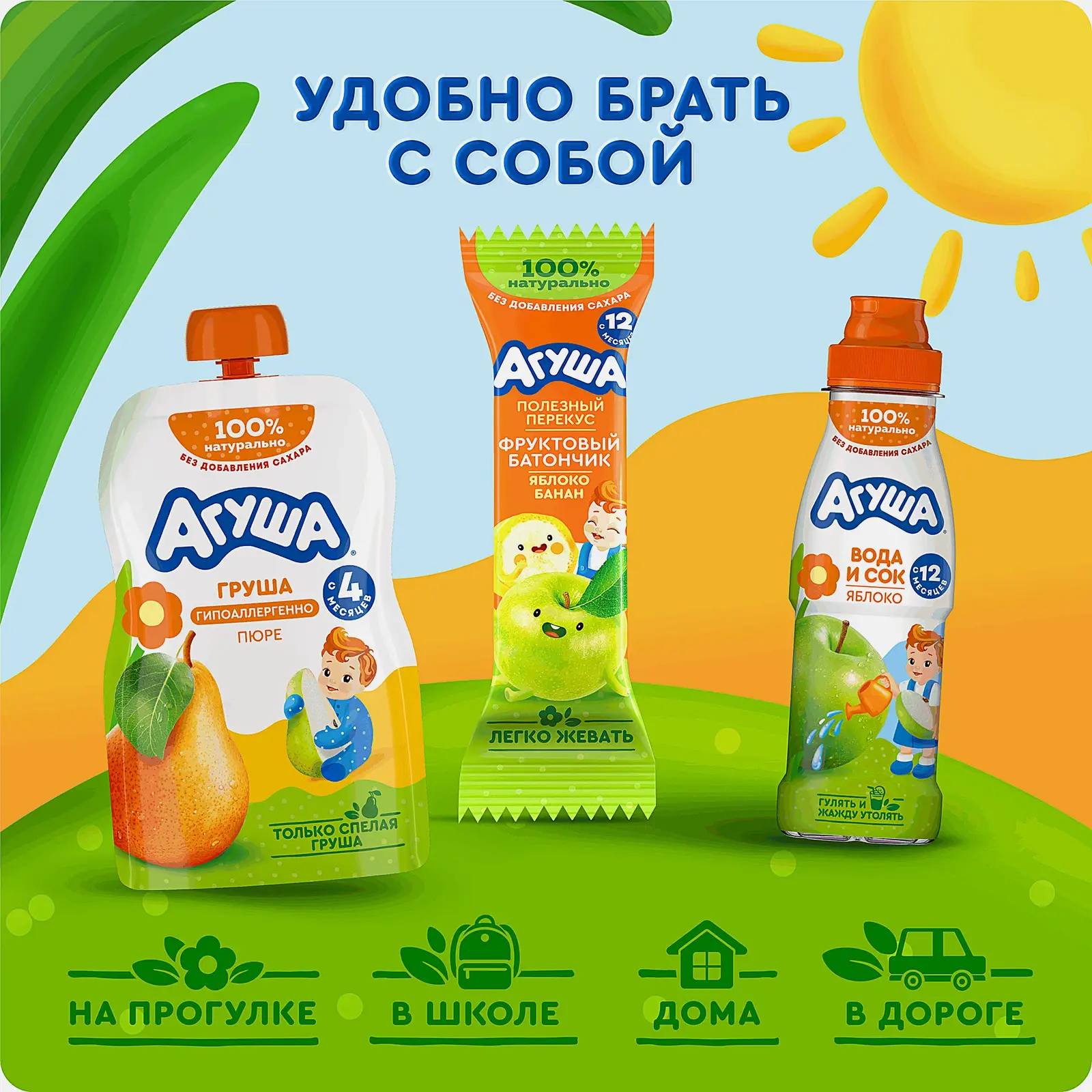 Детское фруктовое пюре Агуша Груша с 4 месяцев 90г - фото 3 Детское фруктовое пюре Агуша Груша с 4 месяцев 90г - фото 3