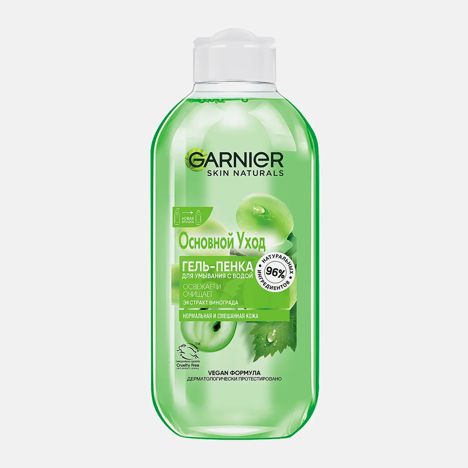 Гель-пенка для лица Garnier Основной уход Экстракт винограда очищающий для нормальной и смешанной кожи 200мл
