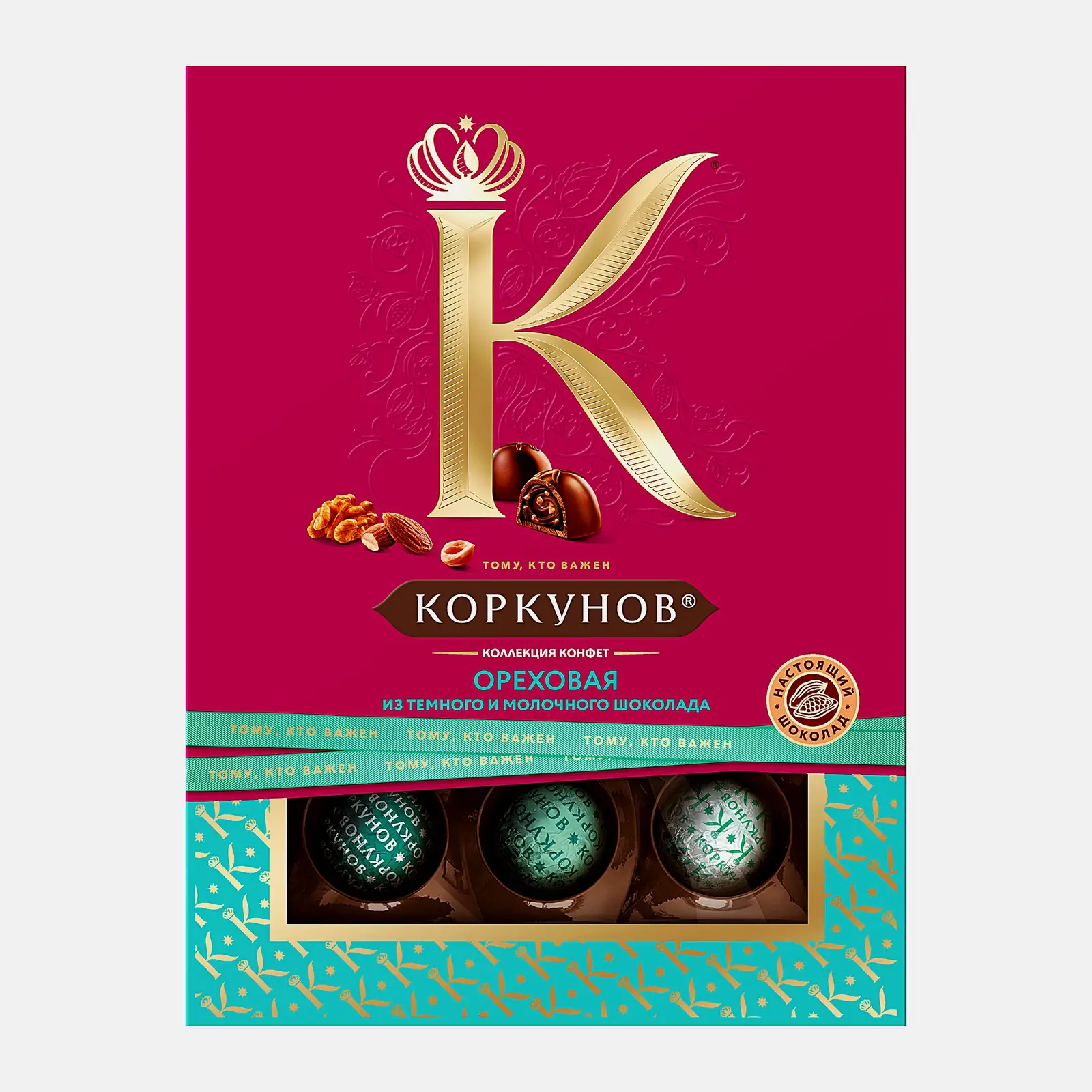 Конфеты Ореховая коллекция из темного и молочного шоколада Коркунов 110г - фото 9 Конфеты Ореховая коллекция из темного и молочного шоколада Коркунов 110г - фото 9