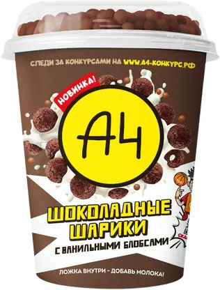 Изображение товара Шоколадные шарики с ванилью и блобсами для завтрака и перекусов 80г