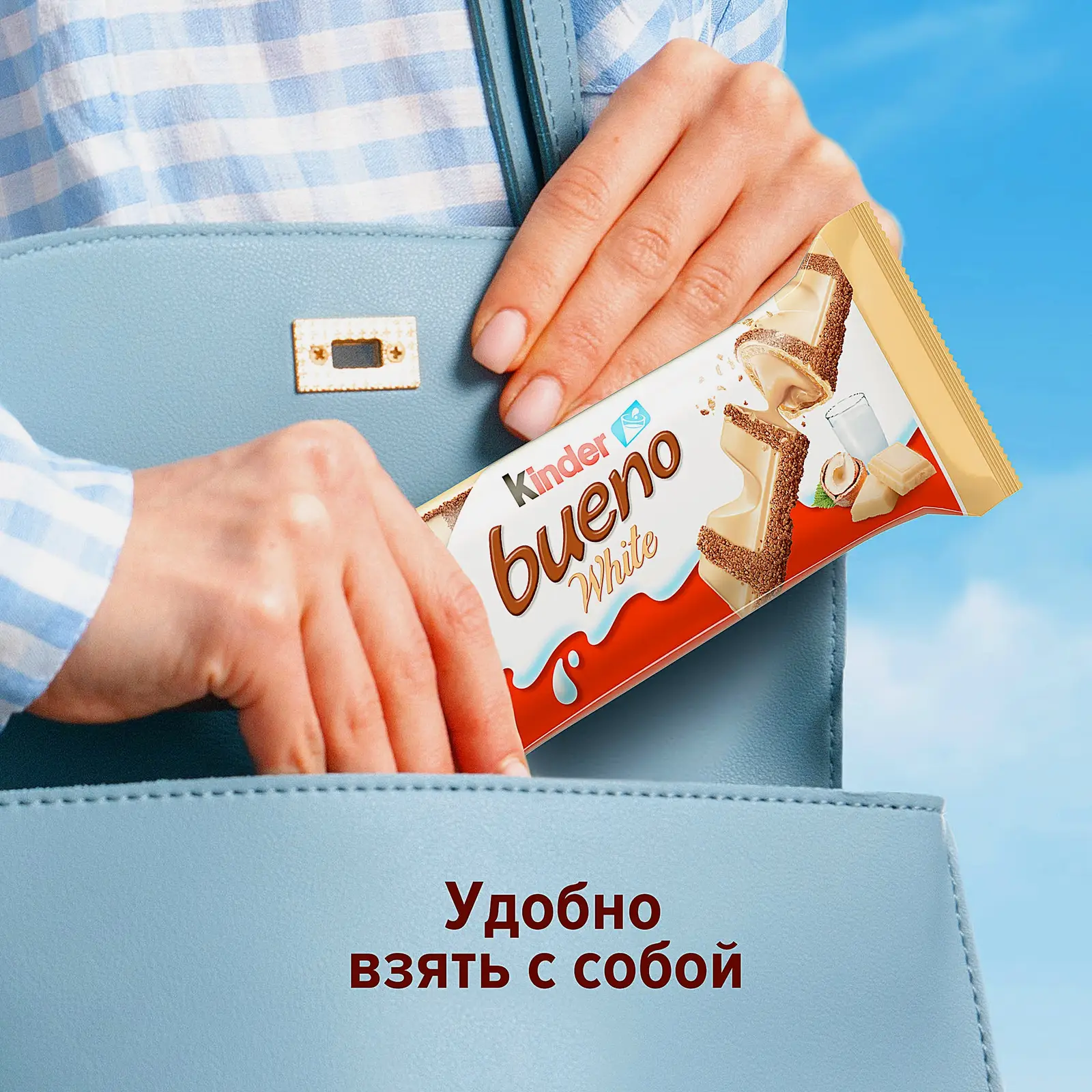Вафли Bueno White с белым шоколадом и молочно-ореховой начинкой Kinder 39г