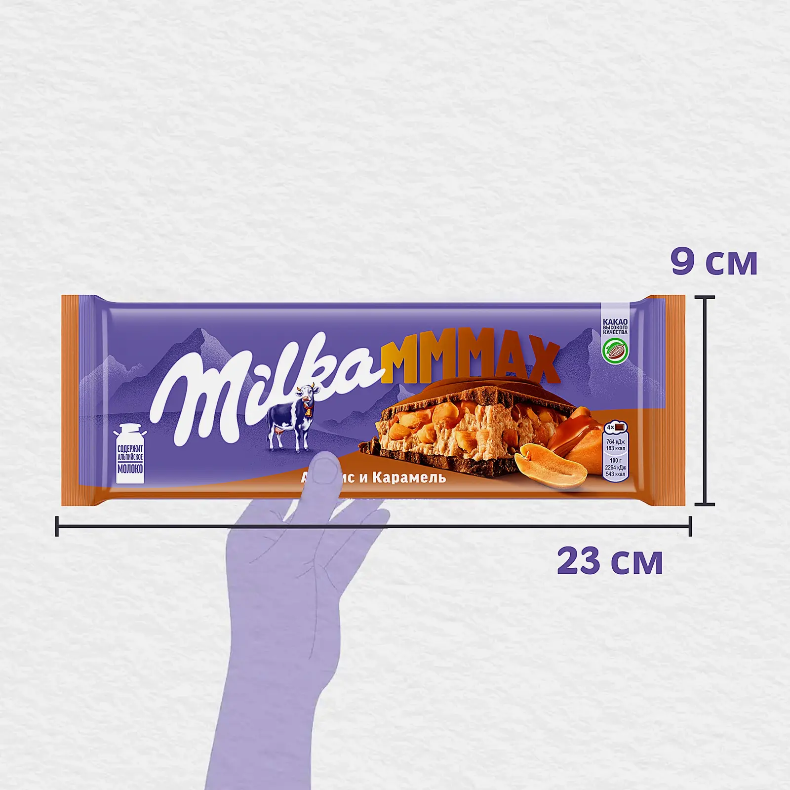 Шоколад Mmmax молочный с карамелью и арахисовой начинкой Milka 270г - фото 5