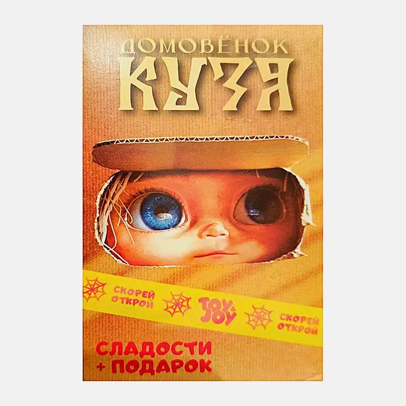 Мармелад с игрушкой Toy Joy 42г в ассортименте