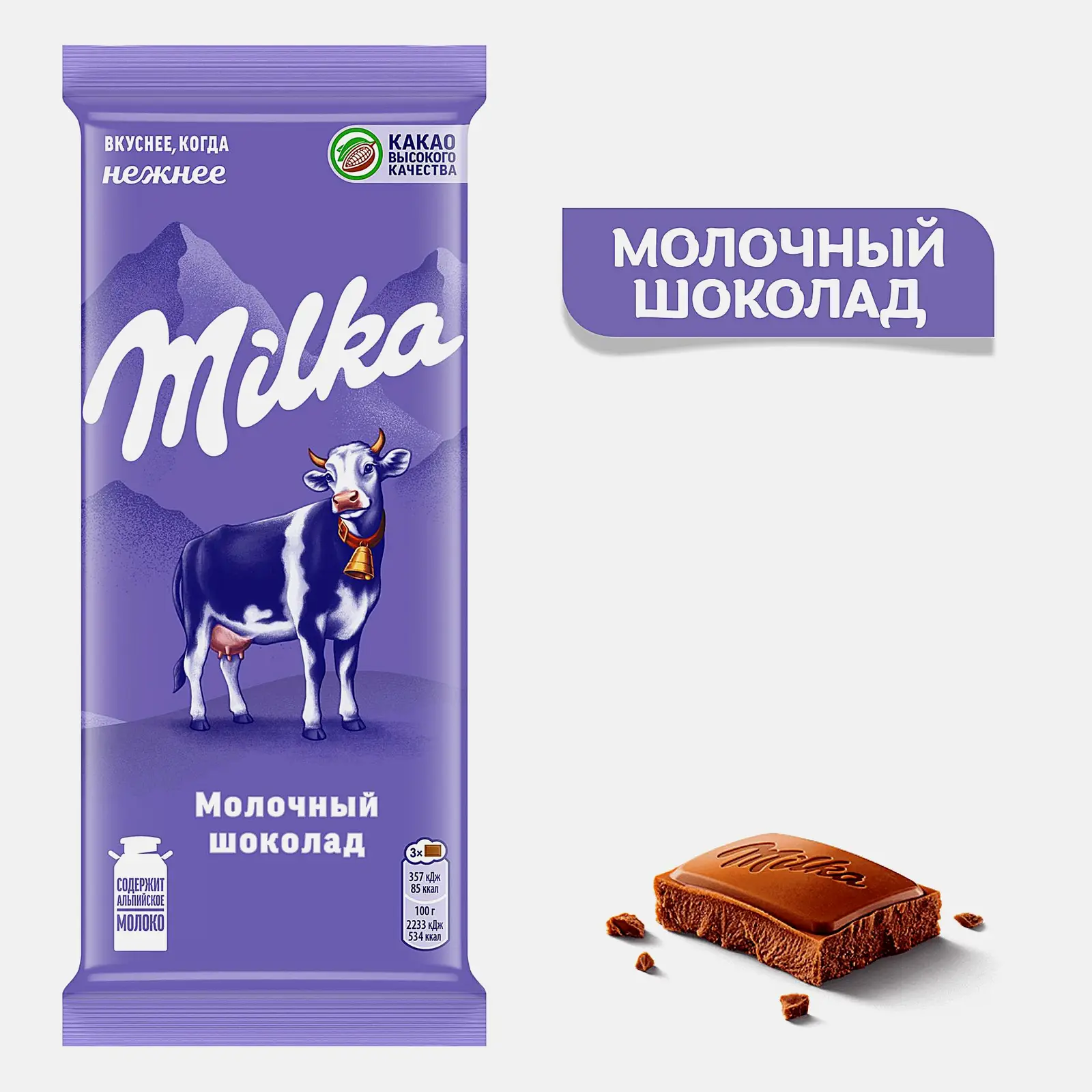 Молочный шоколад Milka 80г