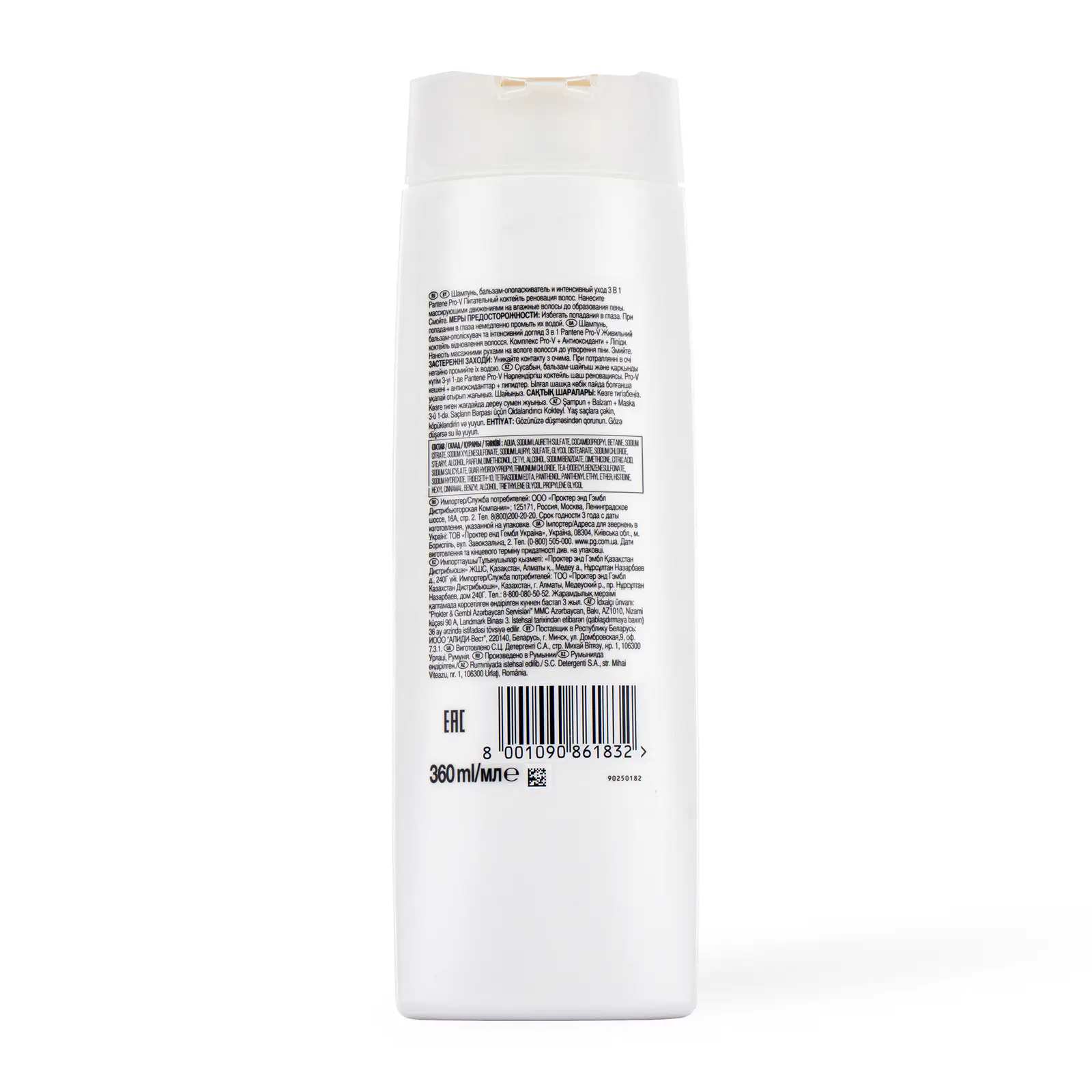 Шампунь для волос Pantene Pro-V 3в1 Питательный коктейль для тонких и ослабленных волос 360мл