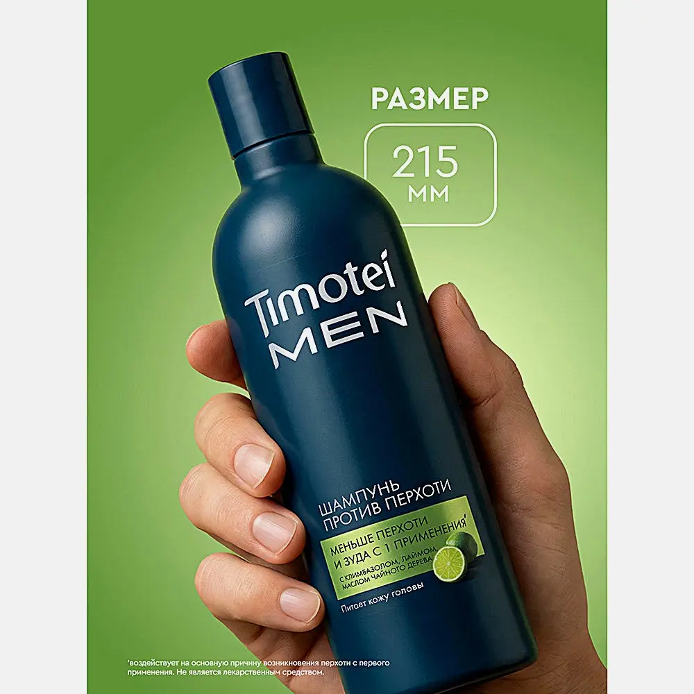 Шампунь против перхоти Timotei Men 360мл - фото 4