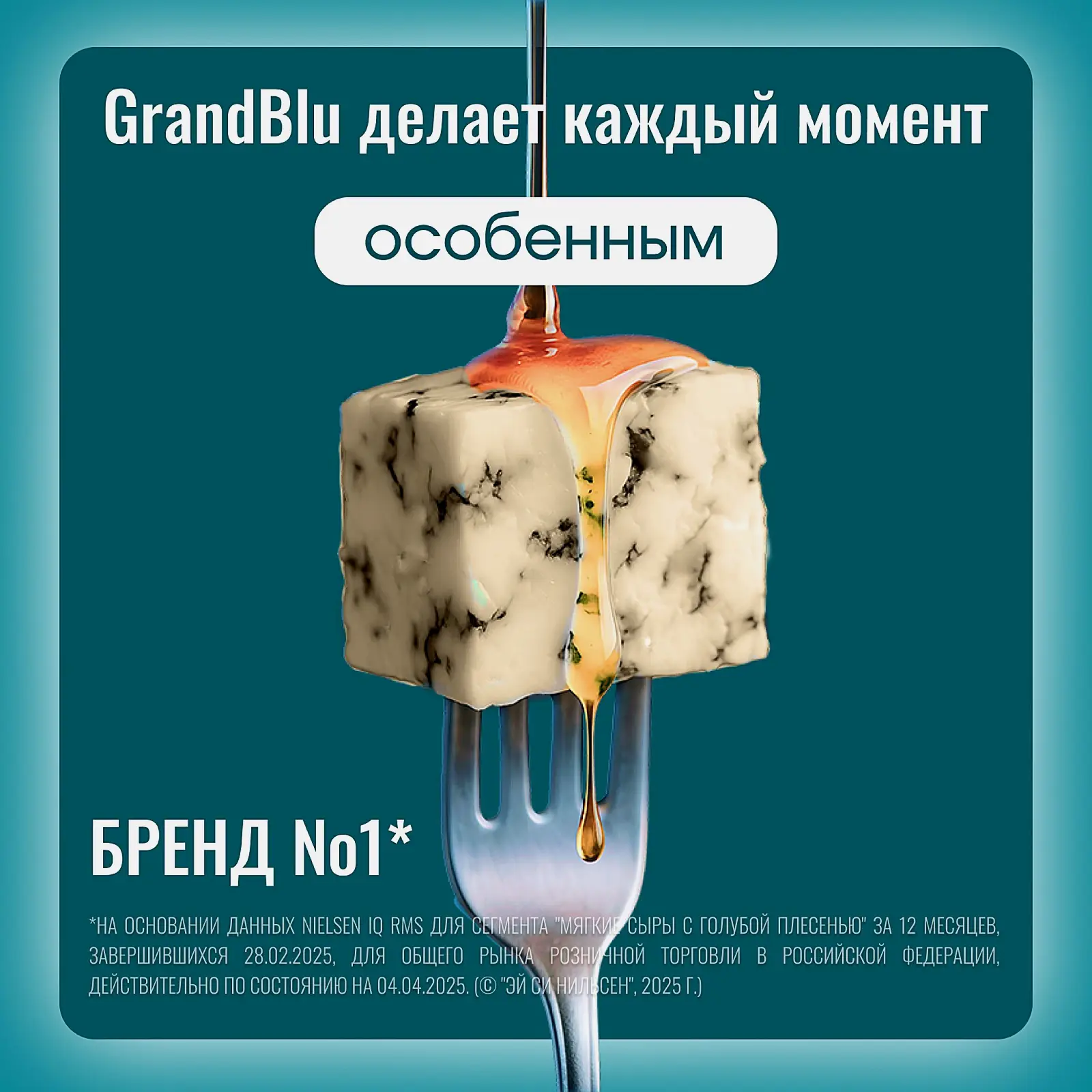 Сыр Grandblu с голубой плесенью Интенс 50% 100г