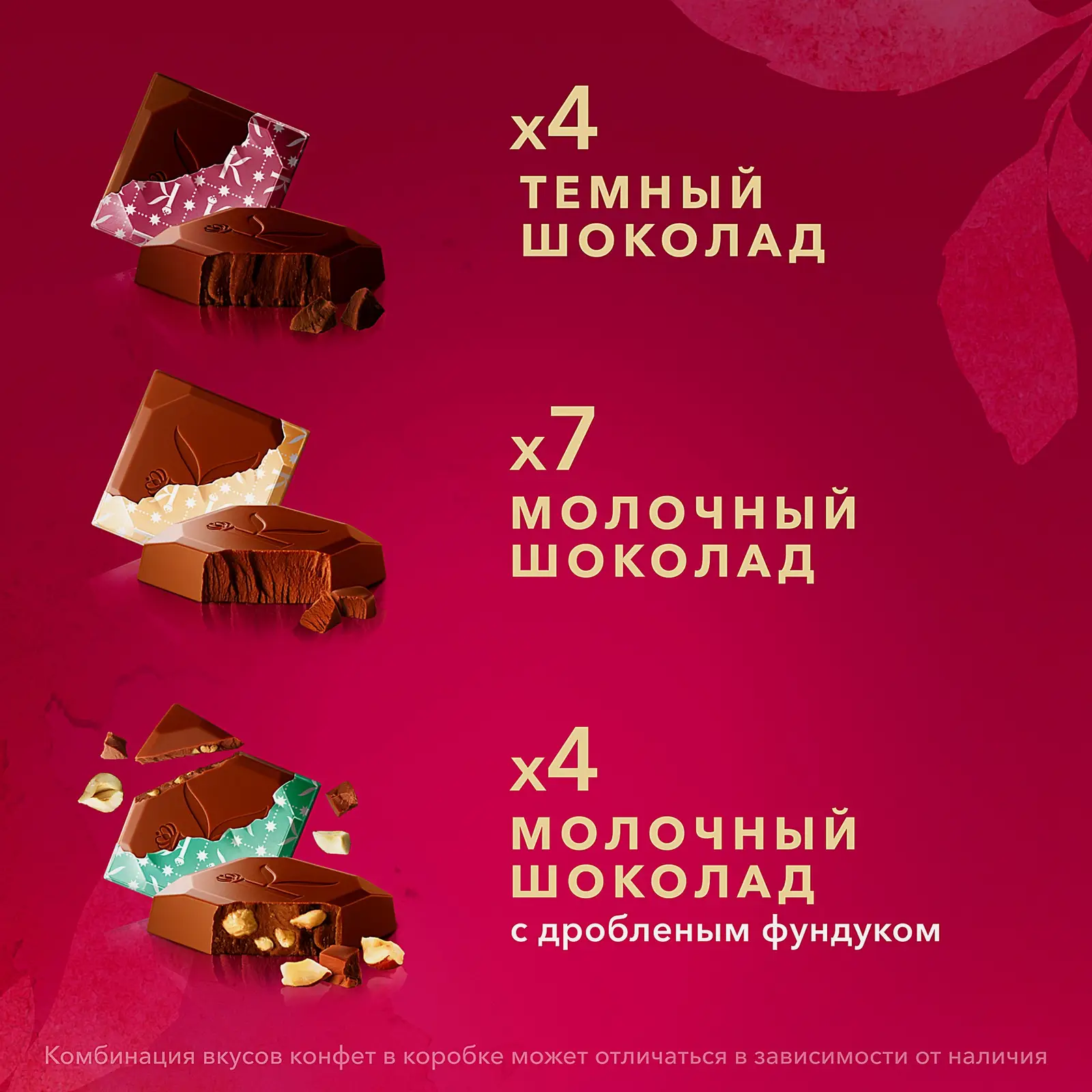 Коллекция шоколадных плиток Коркунов из молочного и темного шоколада с фундуком 131г